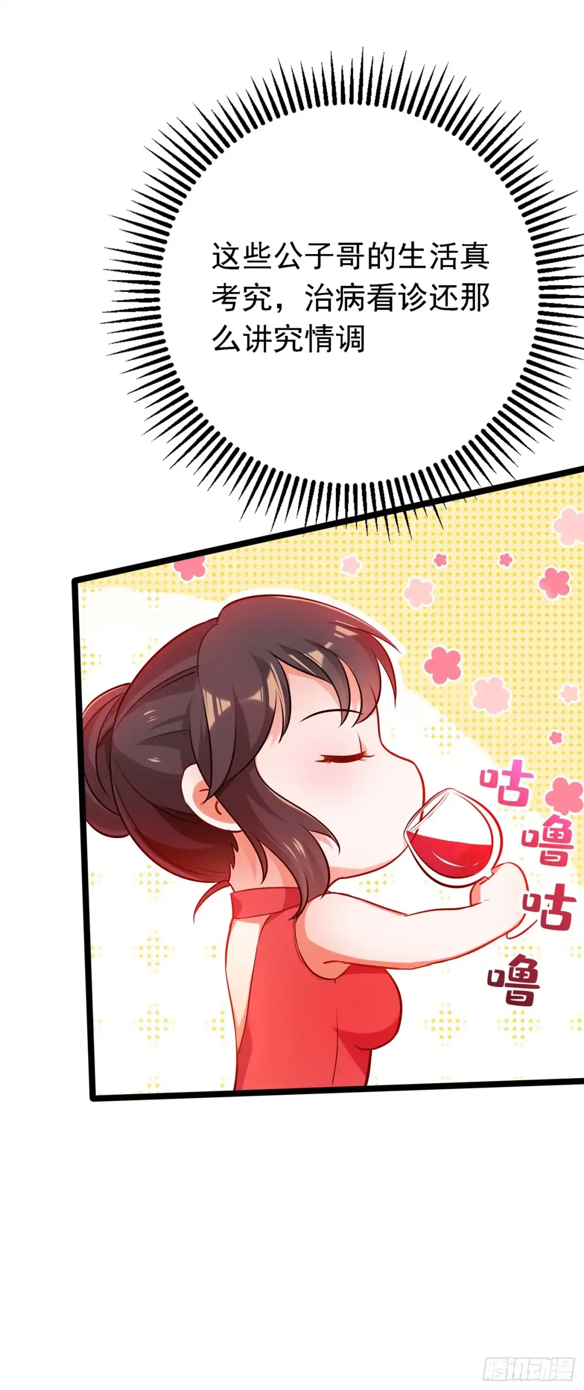 《重生空间：大小姐不好惹》第39话 我们来日方长~ 第27页