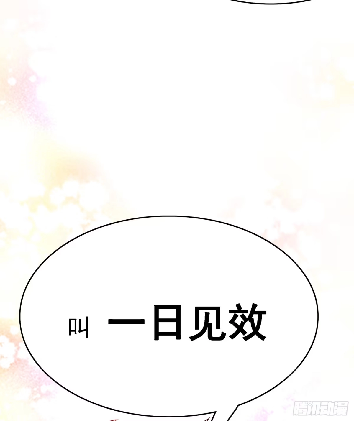 《重生空间：大小姐不好惹》第39话 我们来日方长~ 第24页