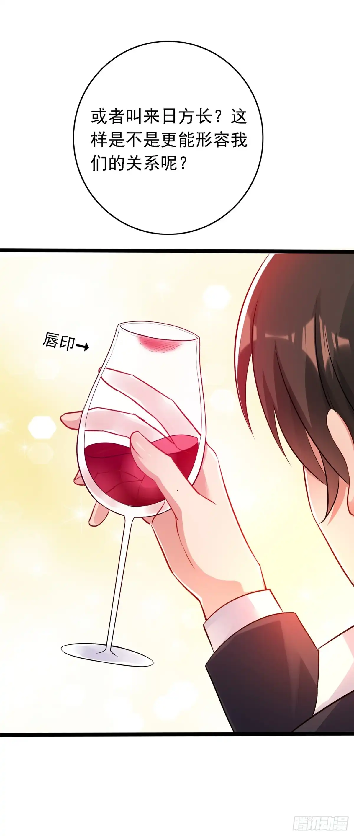 《重生空间：大小姐不好惹》第39话 我们来日方长~ 第34页
