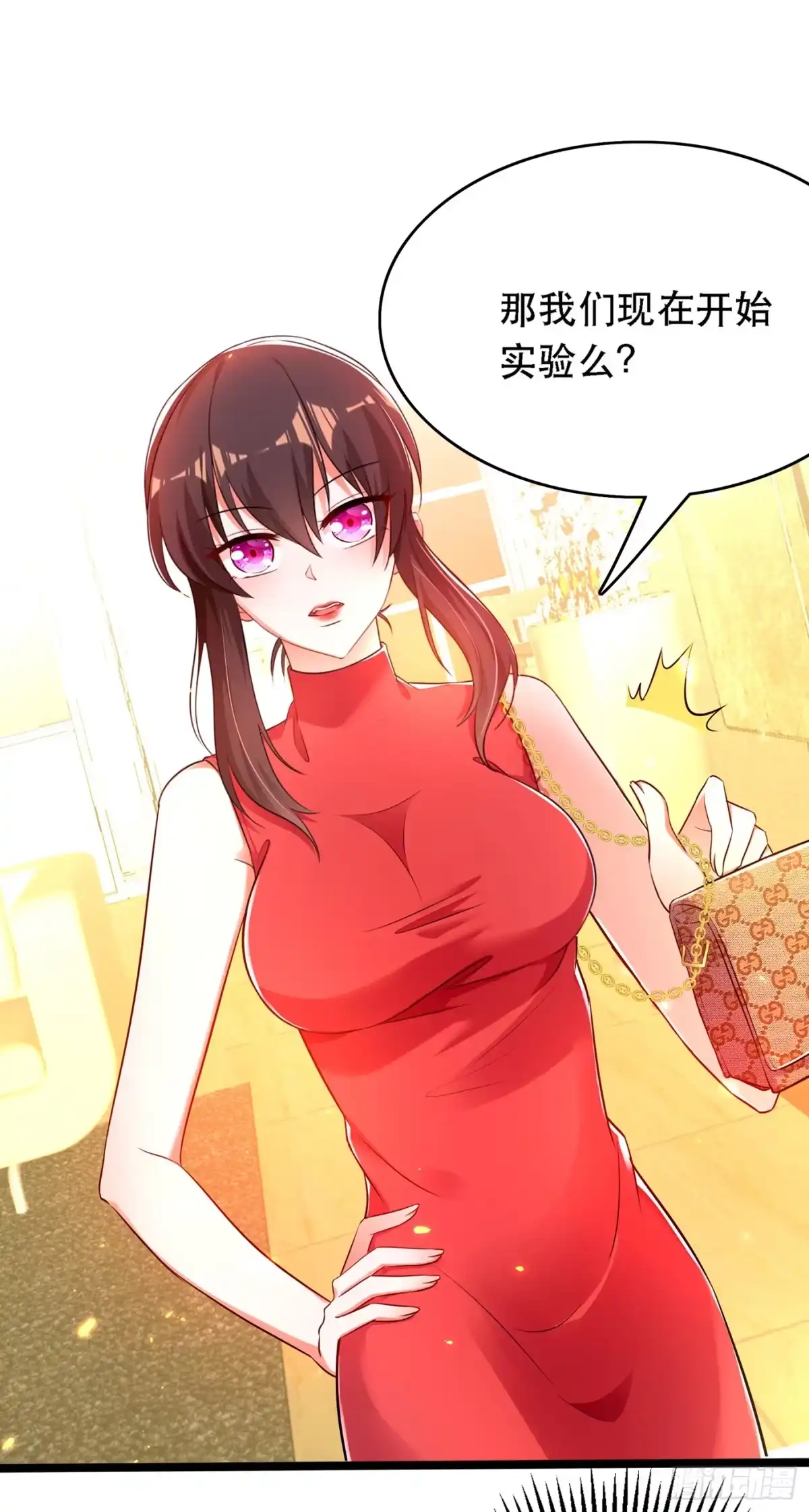 《重生空间：大小姐不好惹》第39话 我们来日方长~ 第39页