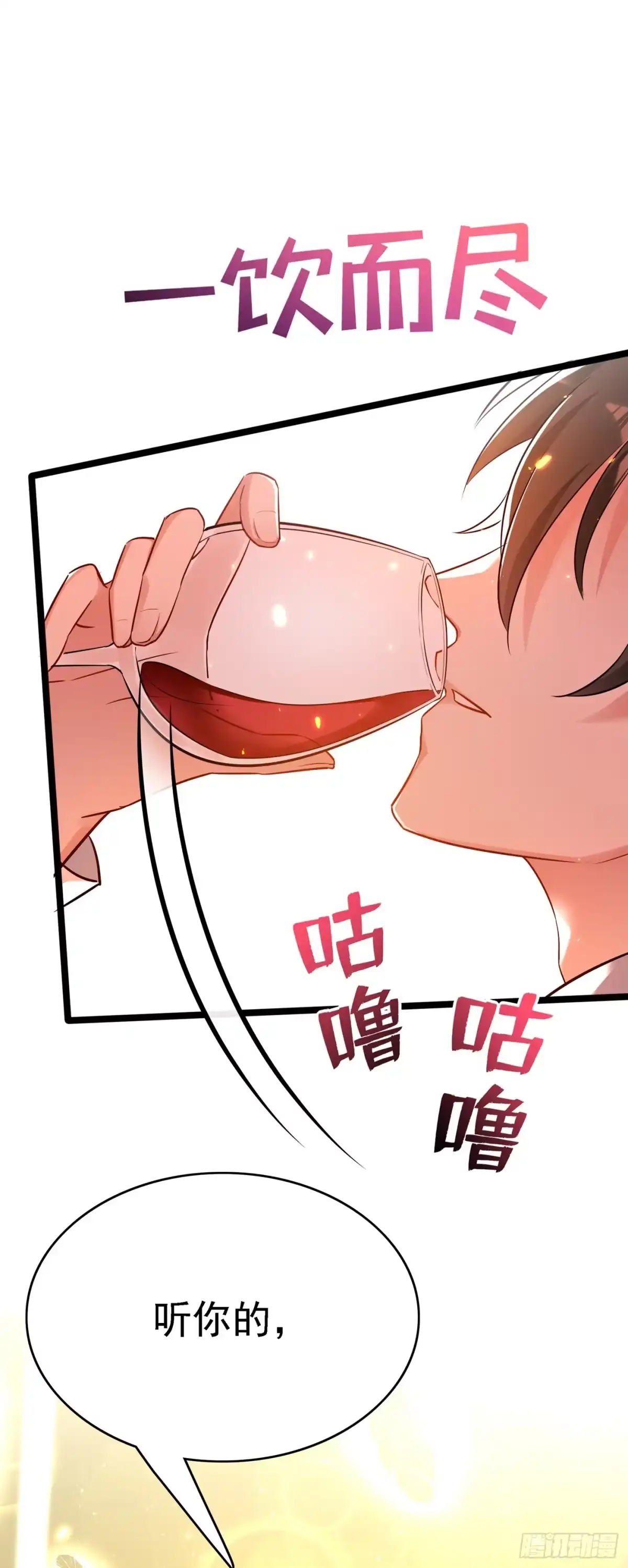 《重生空间：大小姐不好惹》第39话 我们来日方长~ 第36页