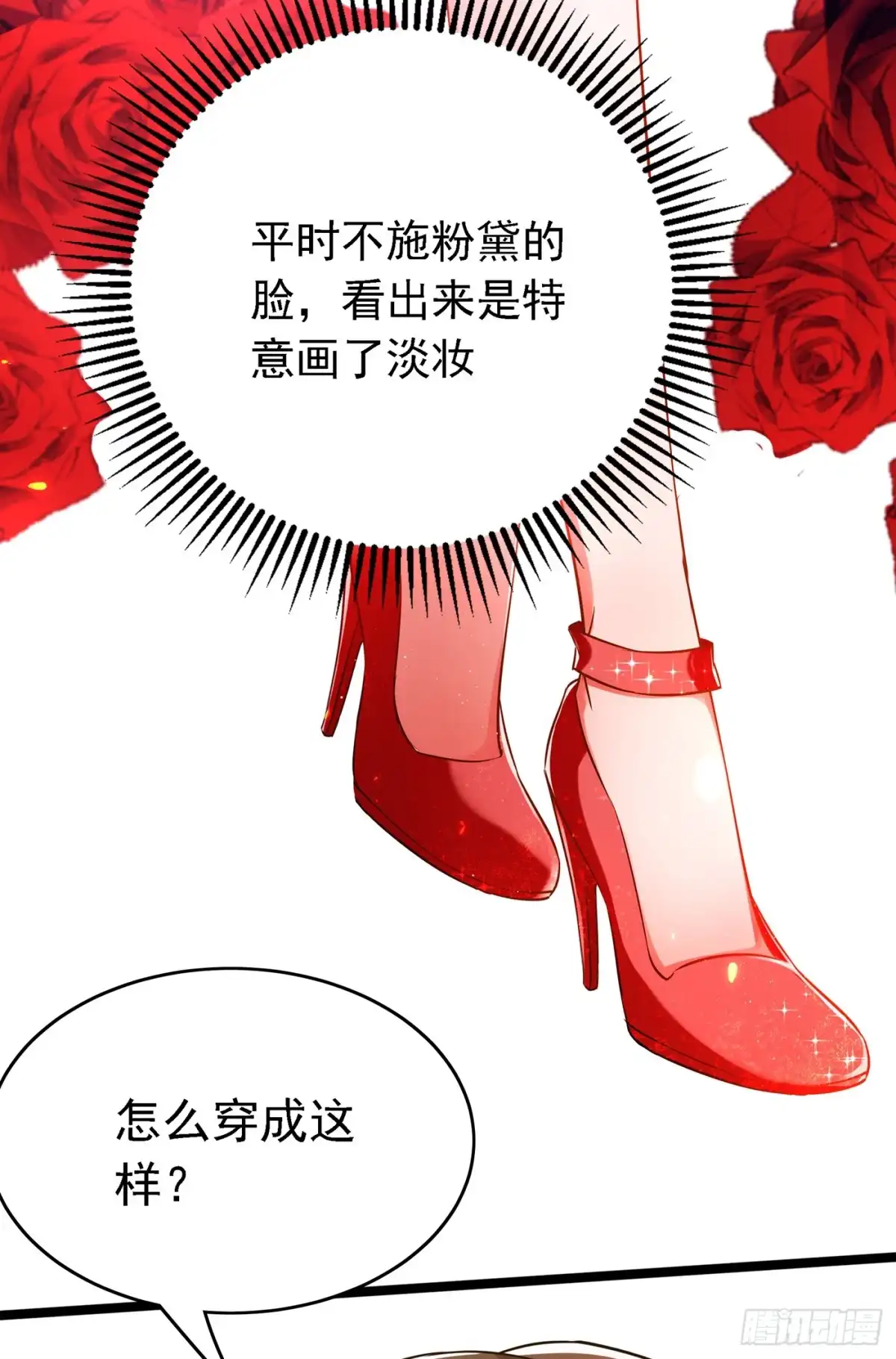 《重生空间：大小姐不好惹》第39话 我们来日方长~ 第12页