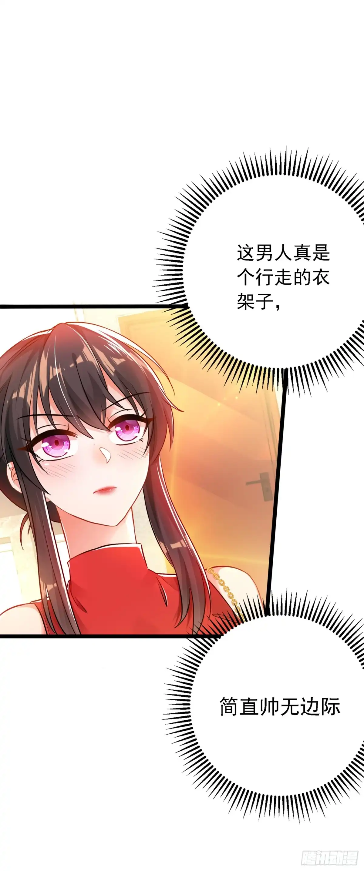《重生空间：大小姐不好惹》第39话 我们来日方长~ 第9页