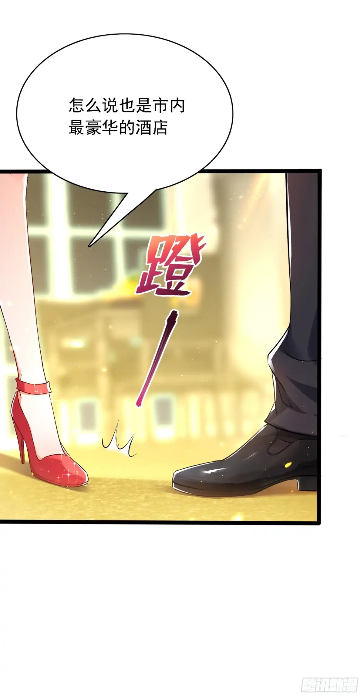 《重生空间：大小姐不好惹》第39话 我们来日方长~ 第14页