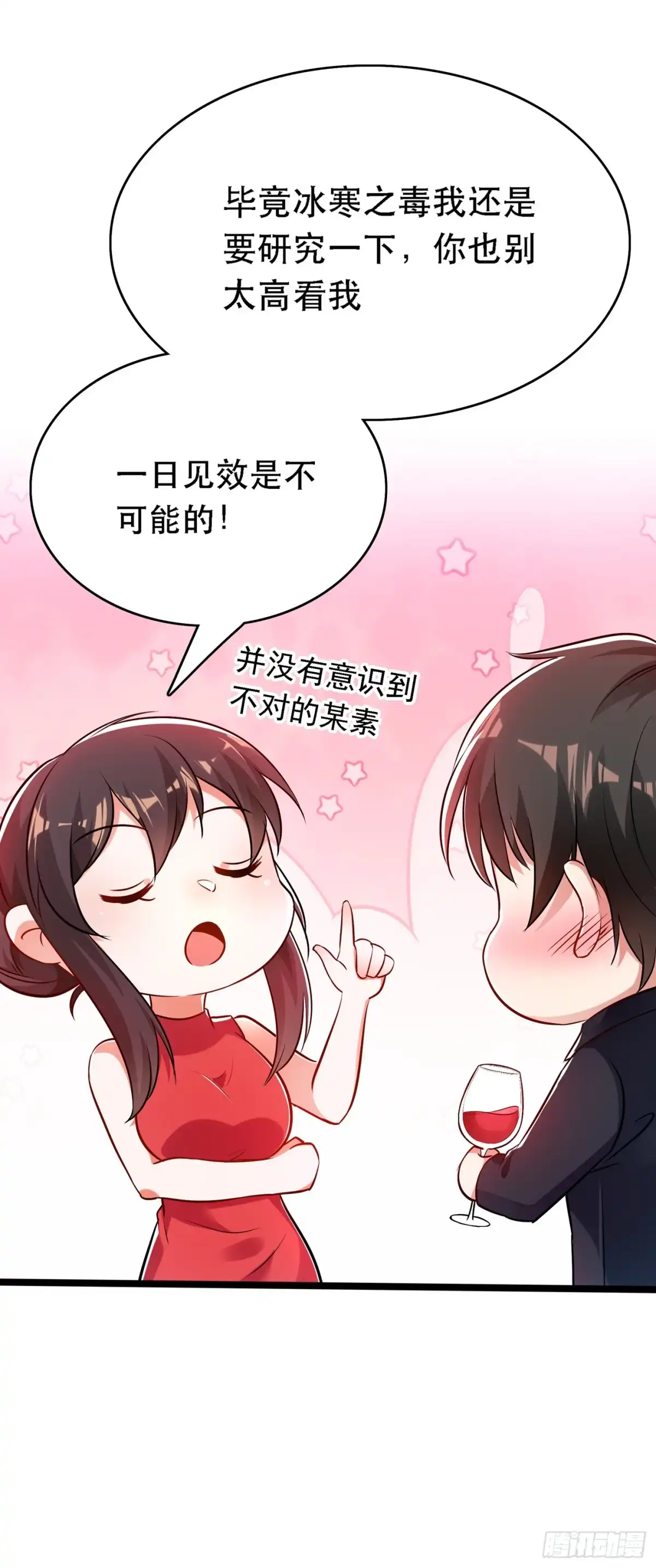 《重生空间：大小姐不好惹》第39话 我们来日方长~ 第33页