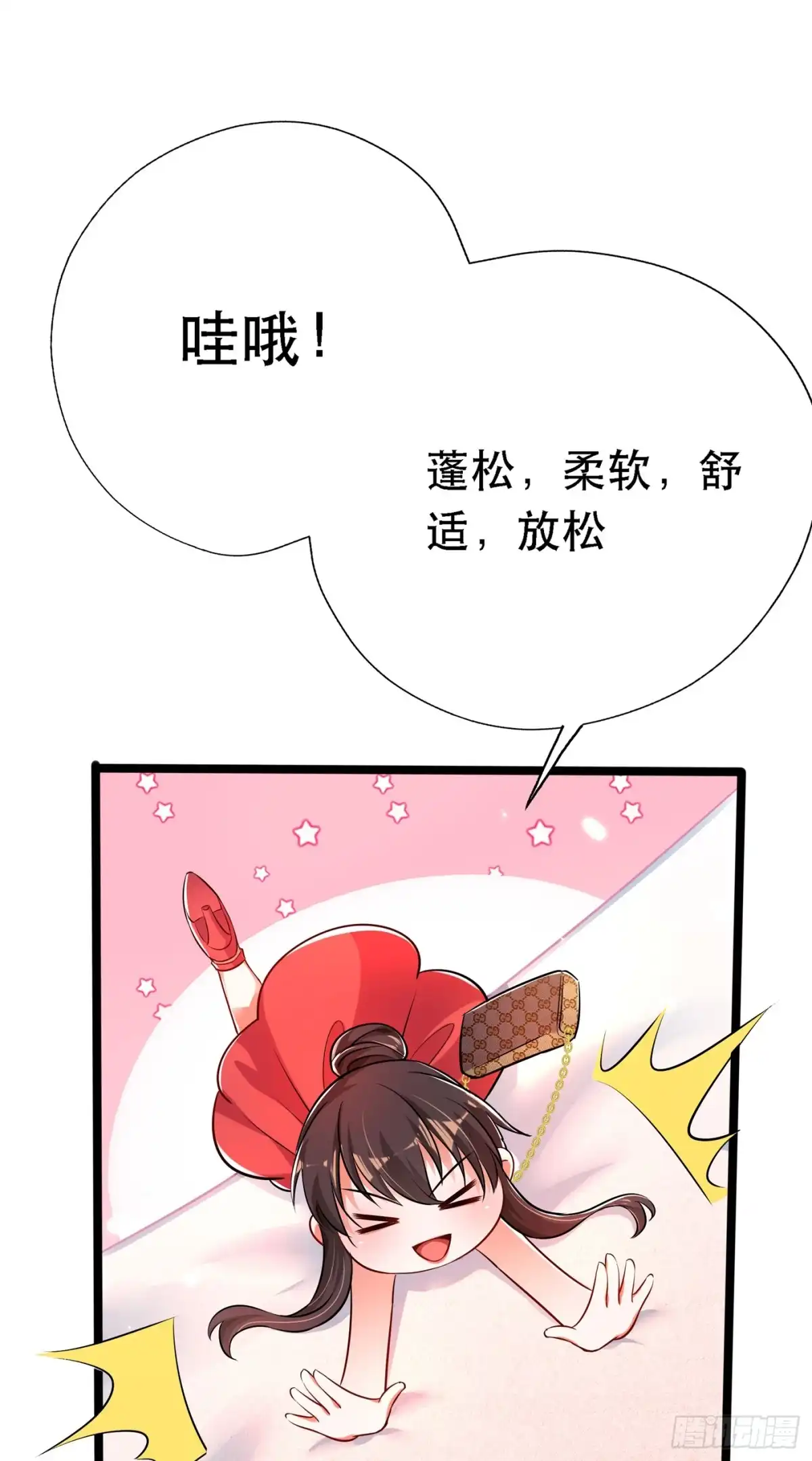 《重生空间：大小姐不好惹》第39话 我们来日方长~ 第44页