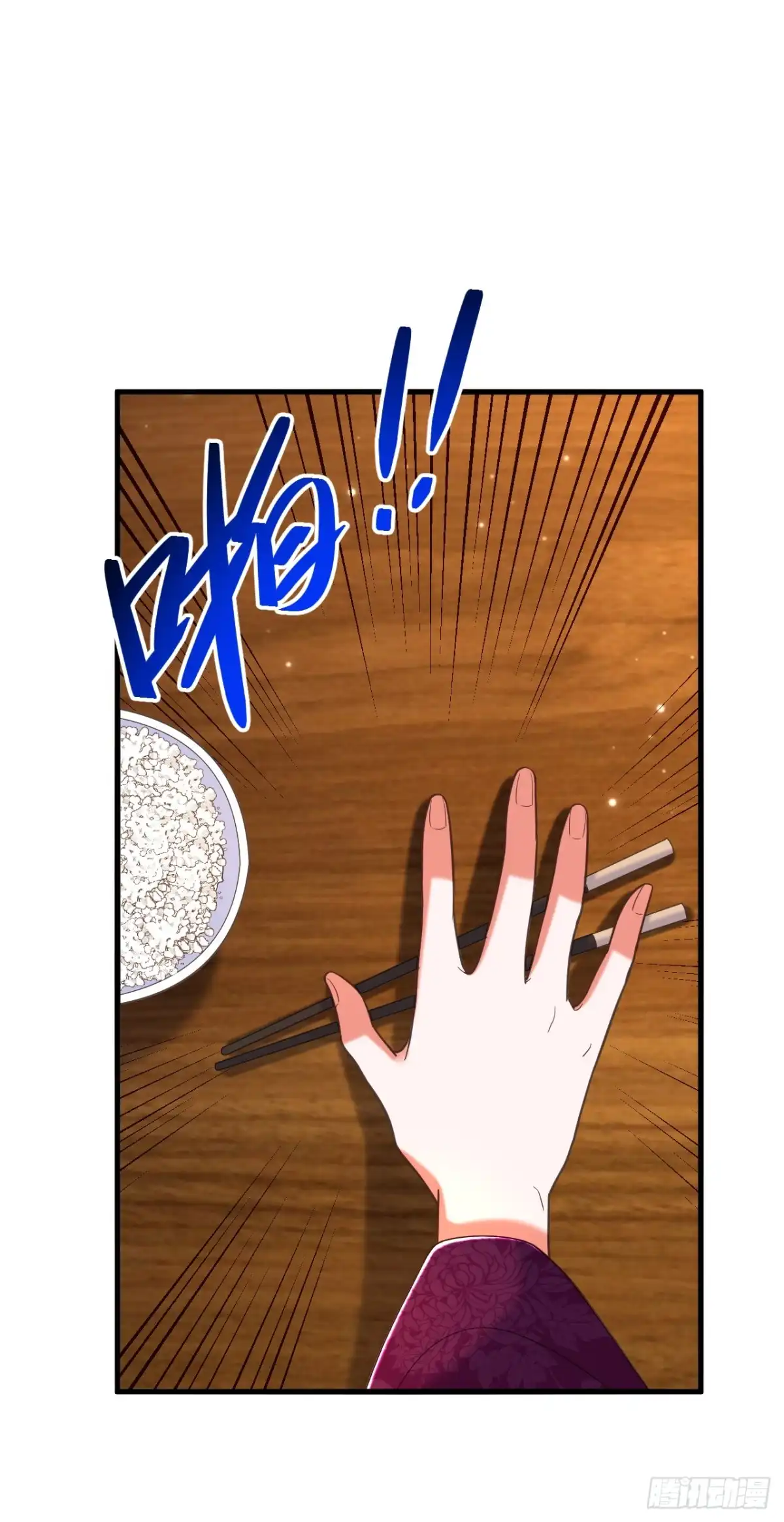 《重生空间：大小姐不好惹》第398话 你少在这和稀泥！ 第16页