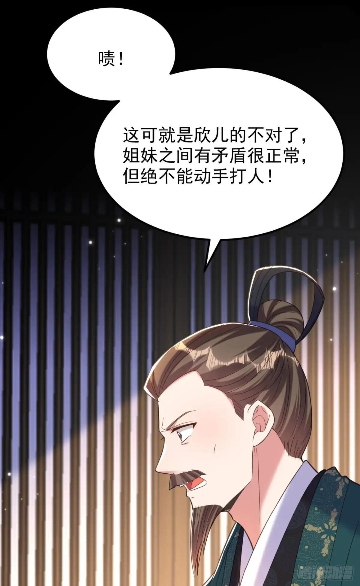 《重生空间：大小姐不好惹》第398话 你少在这和稀泥！ 第20页