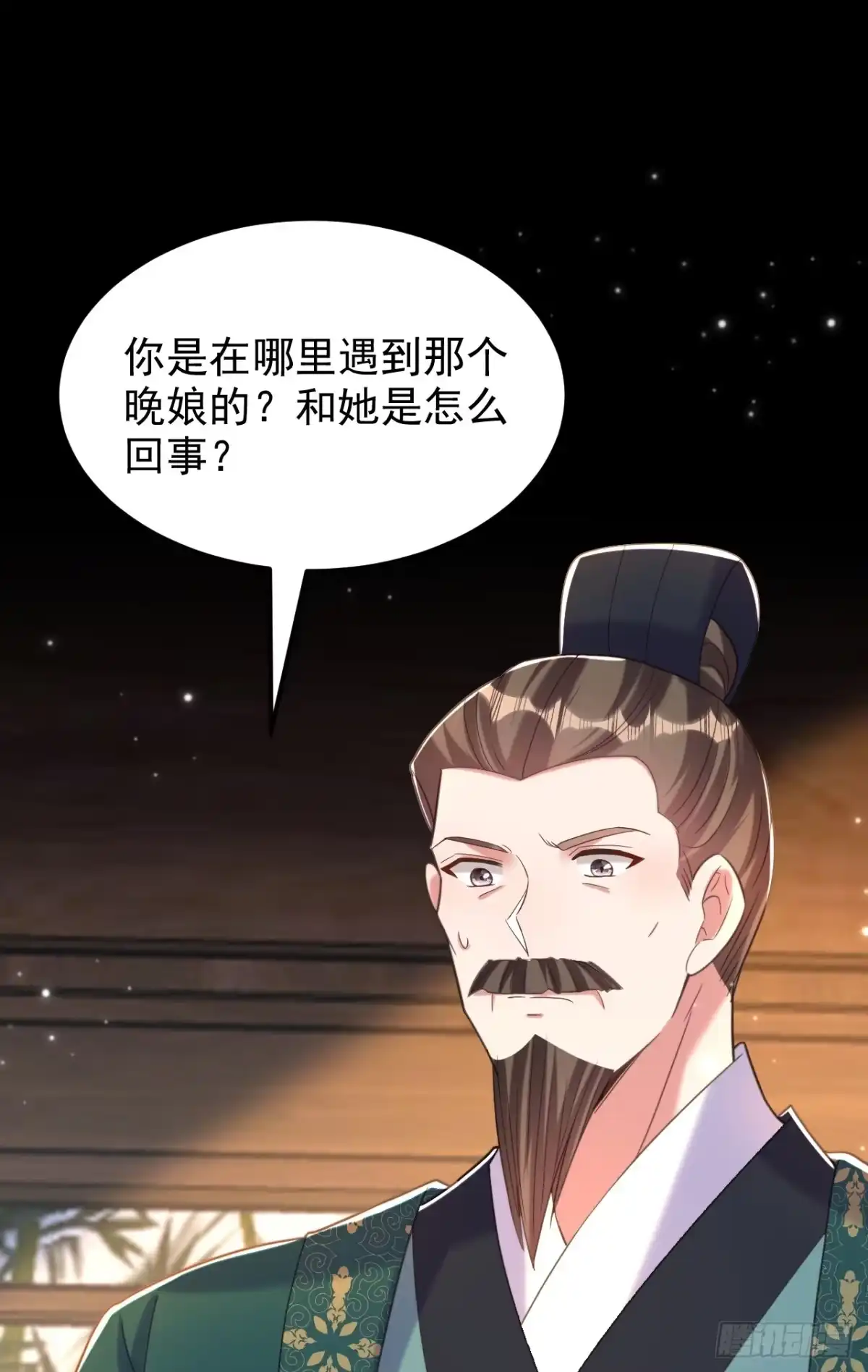 《重生空间：大小姐不好惹》第398话 你少在这和稀泥！ 第37页
