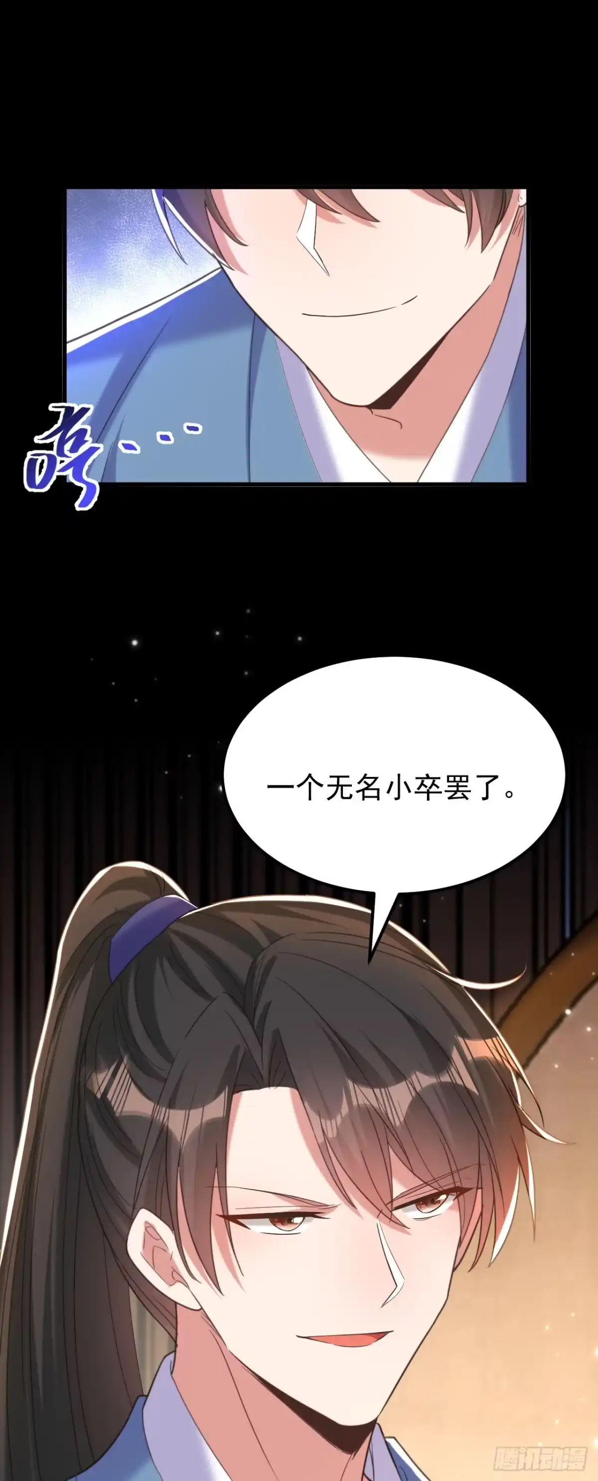 《重生空间：大小姐不好惹》第398话 你少在这和稀泥！ 第11页