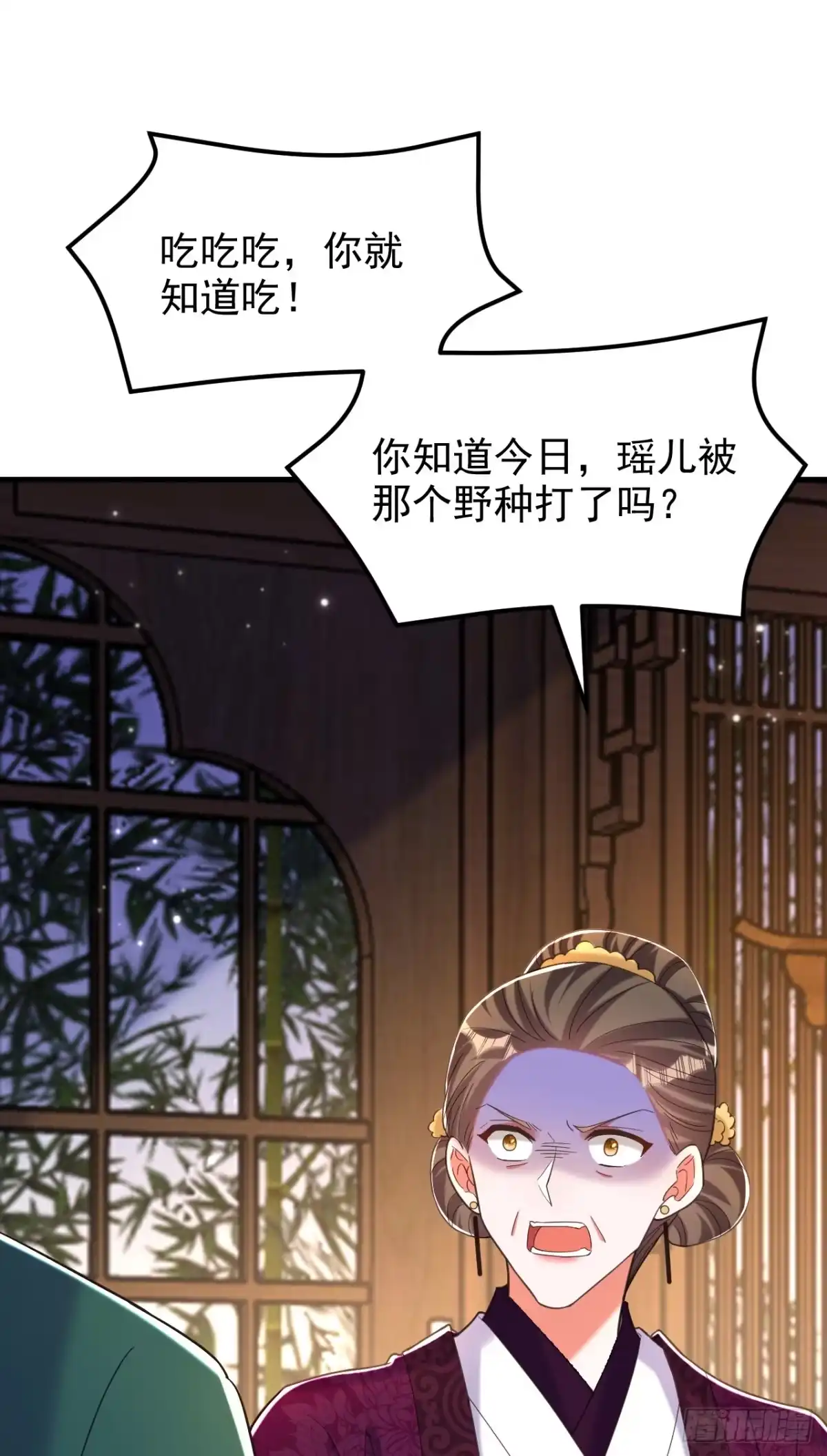 《重生空间：大小姐不好惹》第398话 你少在这和稀泥！ 第17页