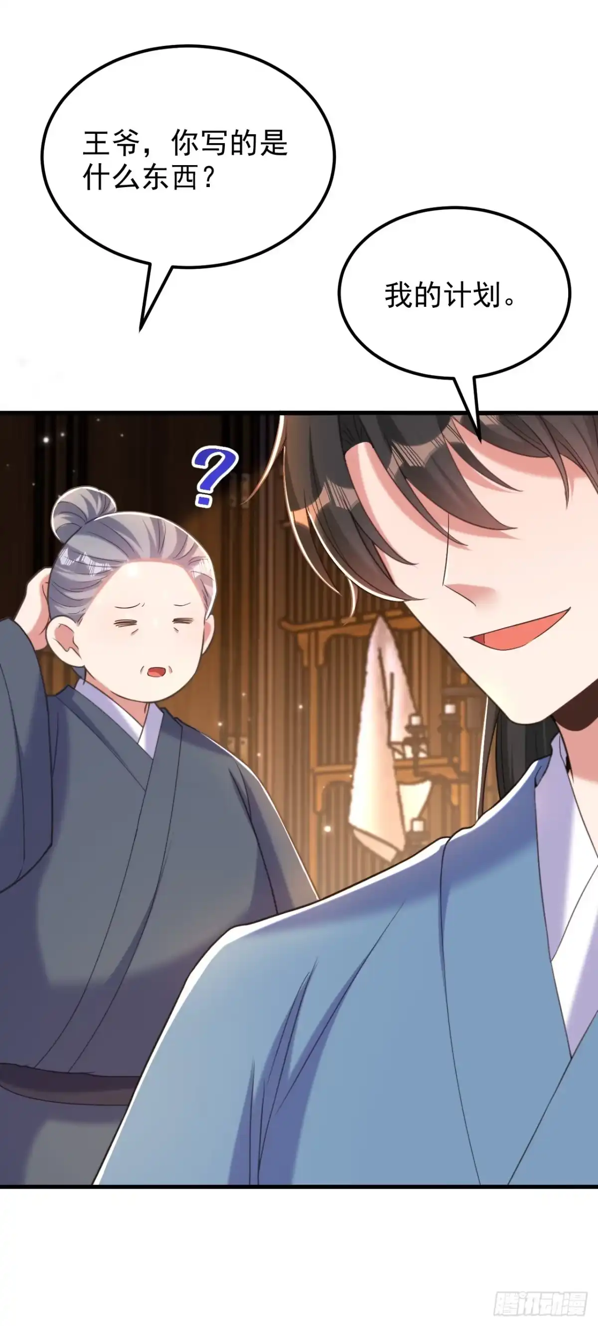 《重生空间：大小姐不好惹》第398话 你少在这和稀泥！ 第7页