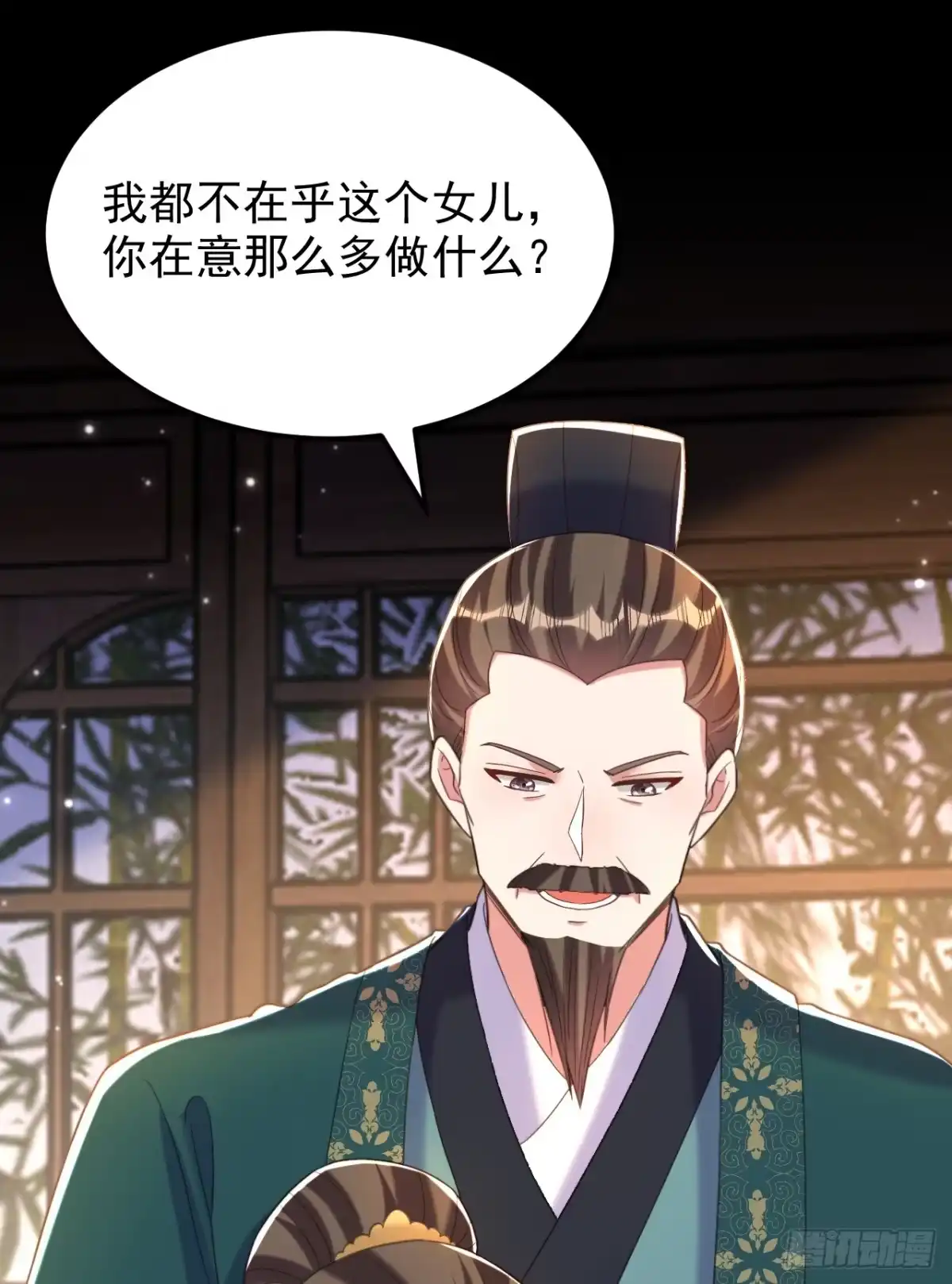 《重生空间：大小姐不好惹》第398话 你少在这和稀泥！ 第34页