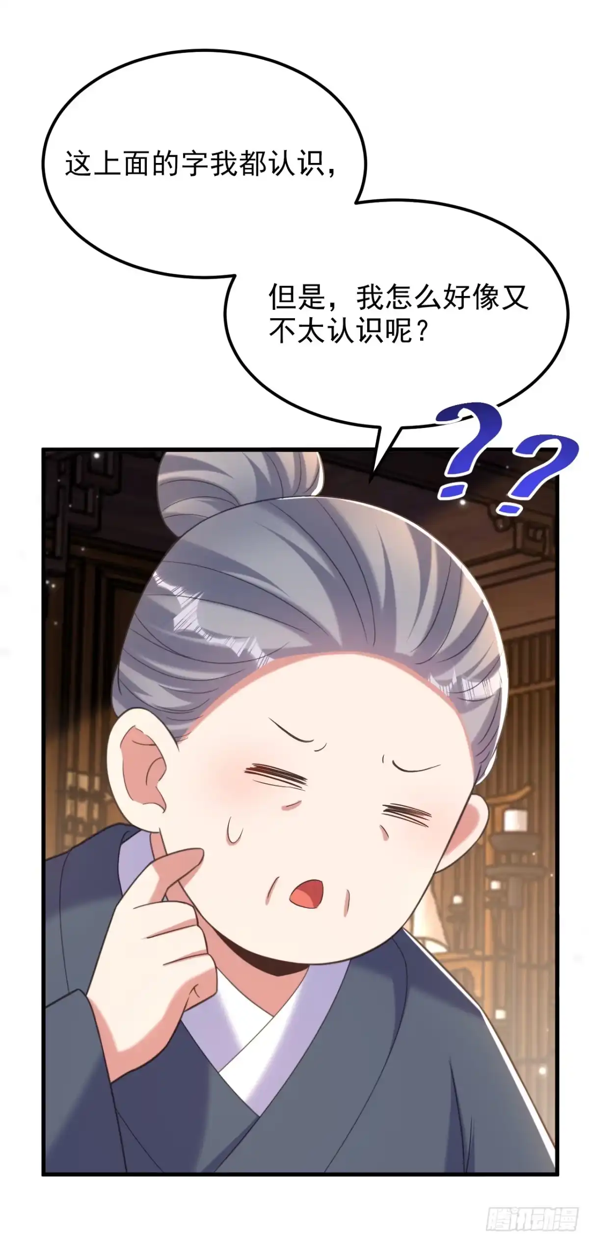 《重生空间：大小姐不好惹》第398话 你少在这和稀泥！ 第6页