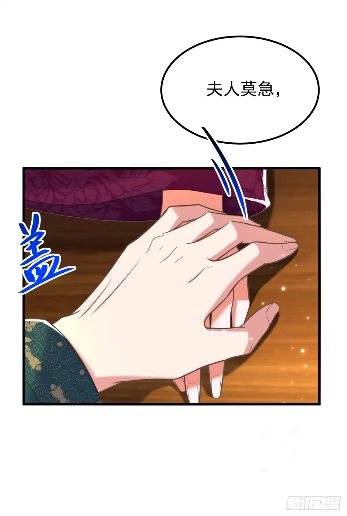 《重生空间：大小姐不好惹》第398话 你少在这和稀泥！ 第28页