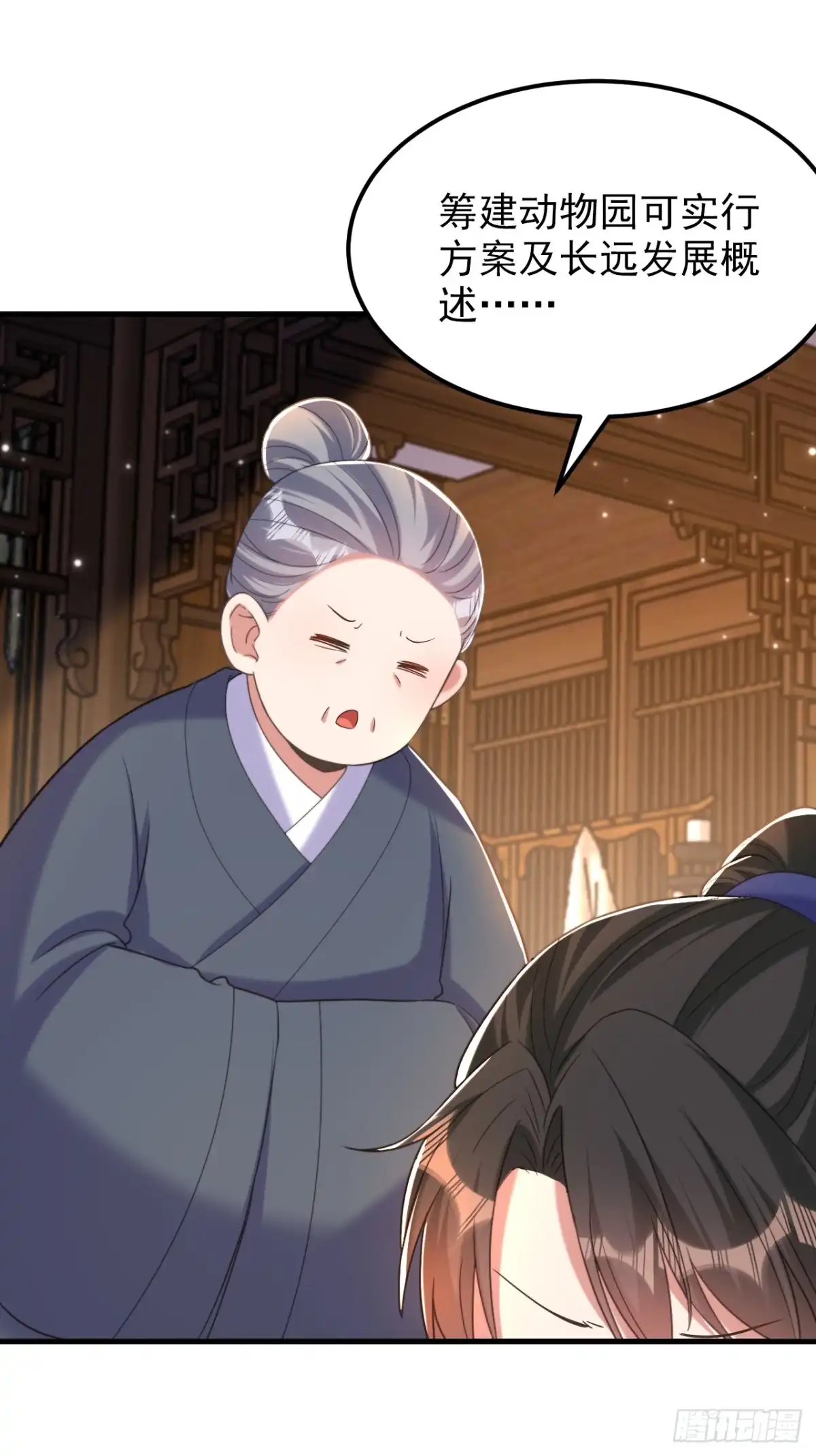 《重生空间：大小姐不好惹》第398话 你少在这和稀泥！ 第5页