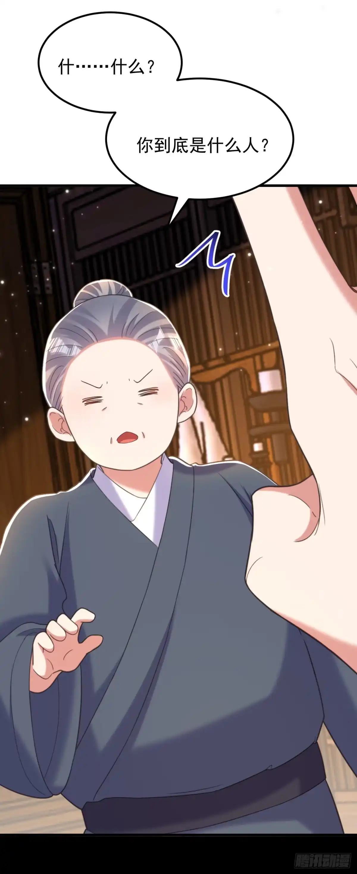 《重生空间：大小姐不好惹》第398话 你少在这和稀泥！ 第10页