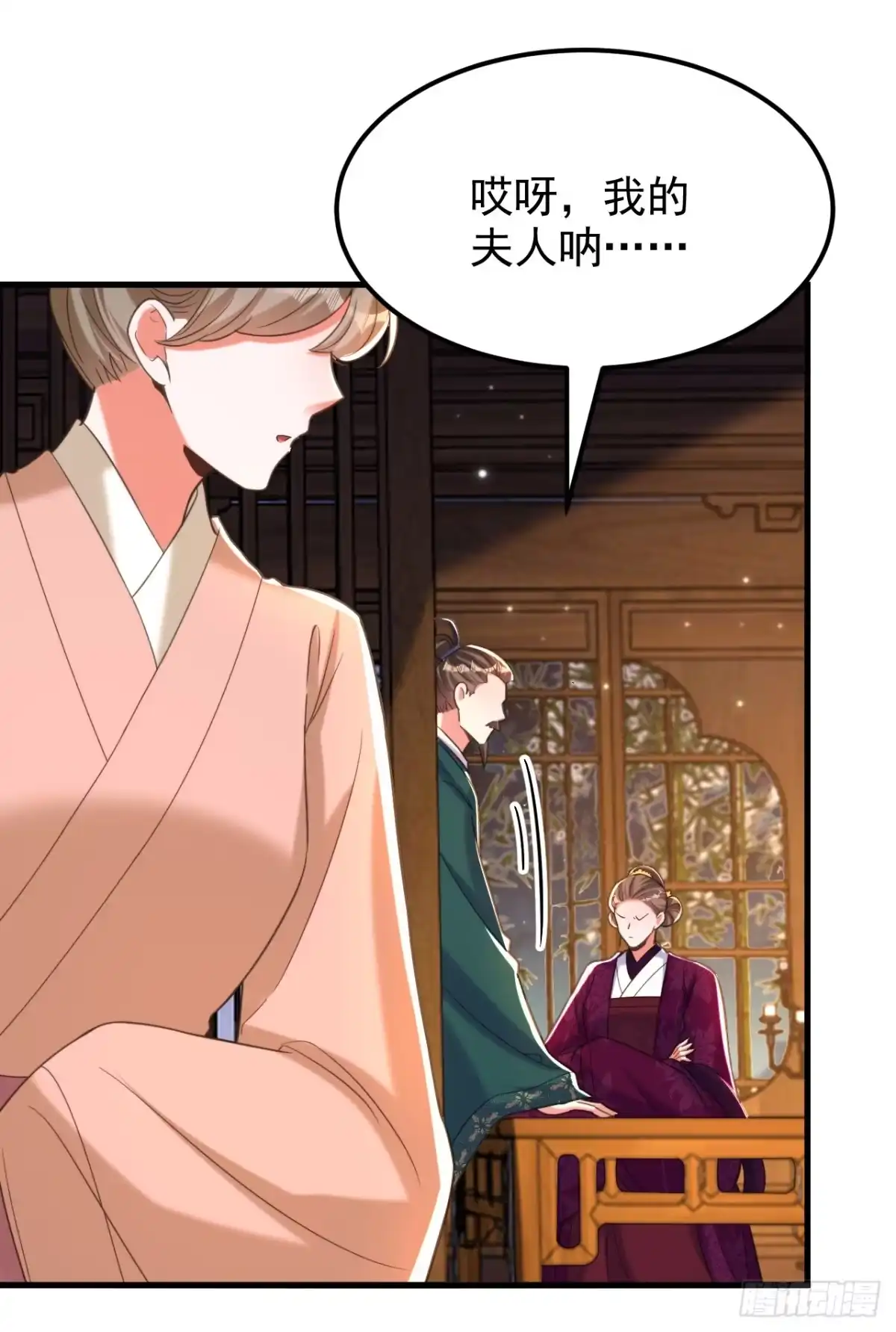 《重生空间：大小姐不好惹》第398话 你少在这和稀泥！ 第32页