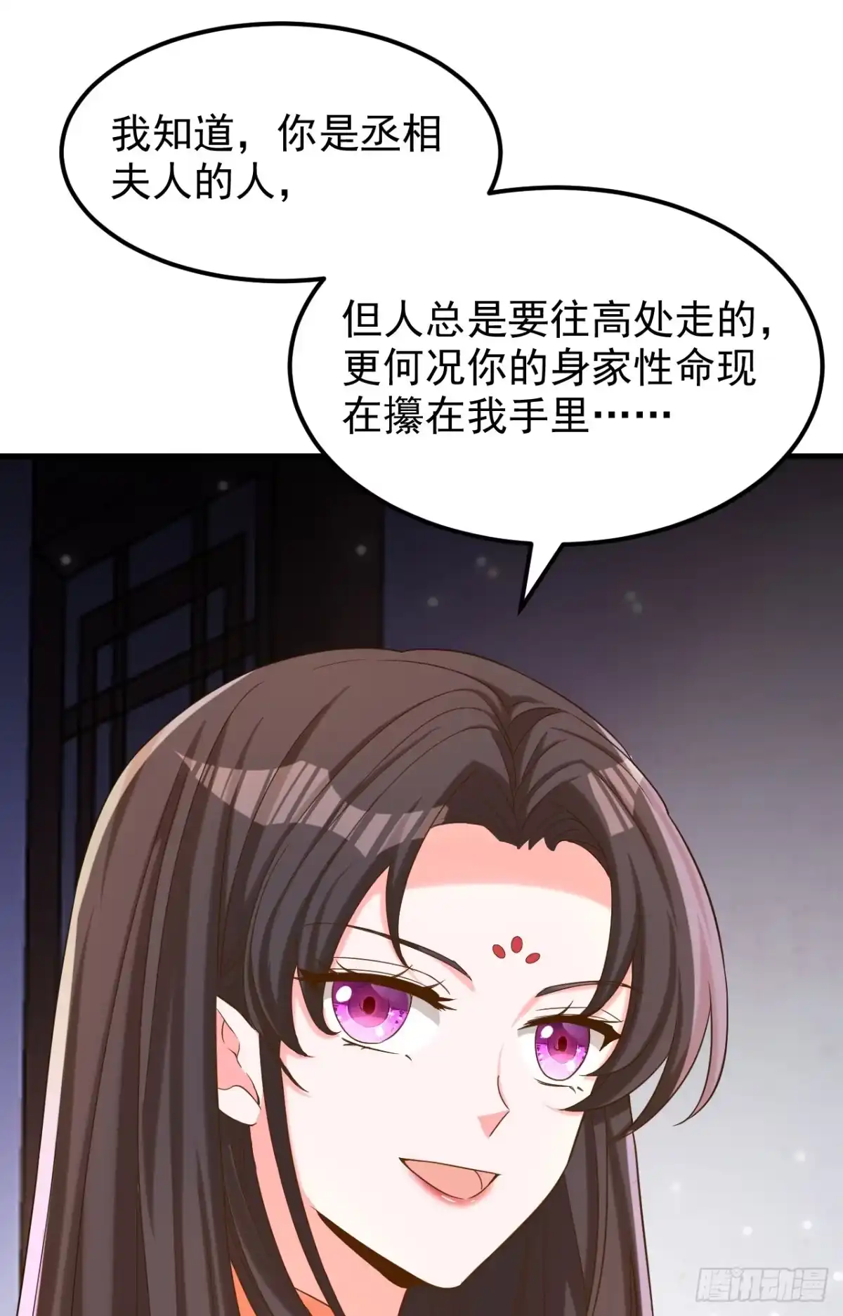 《重生空间：大小姐不好惹》第399话 呵，想查我的身份？ 第16页