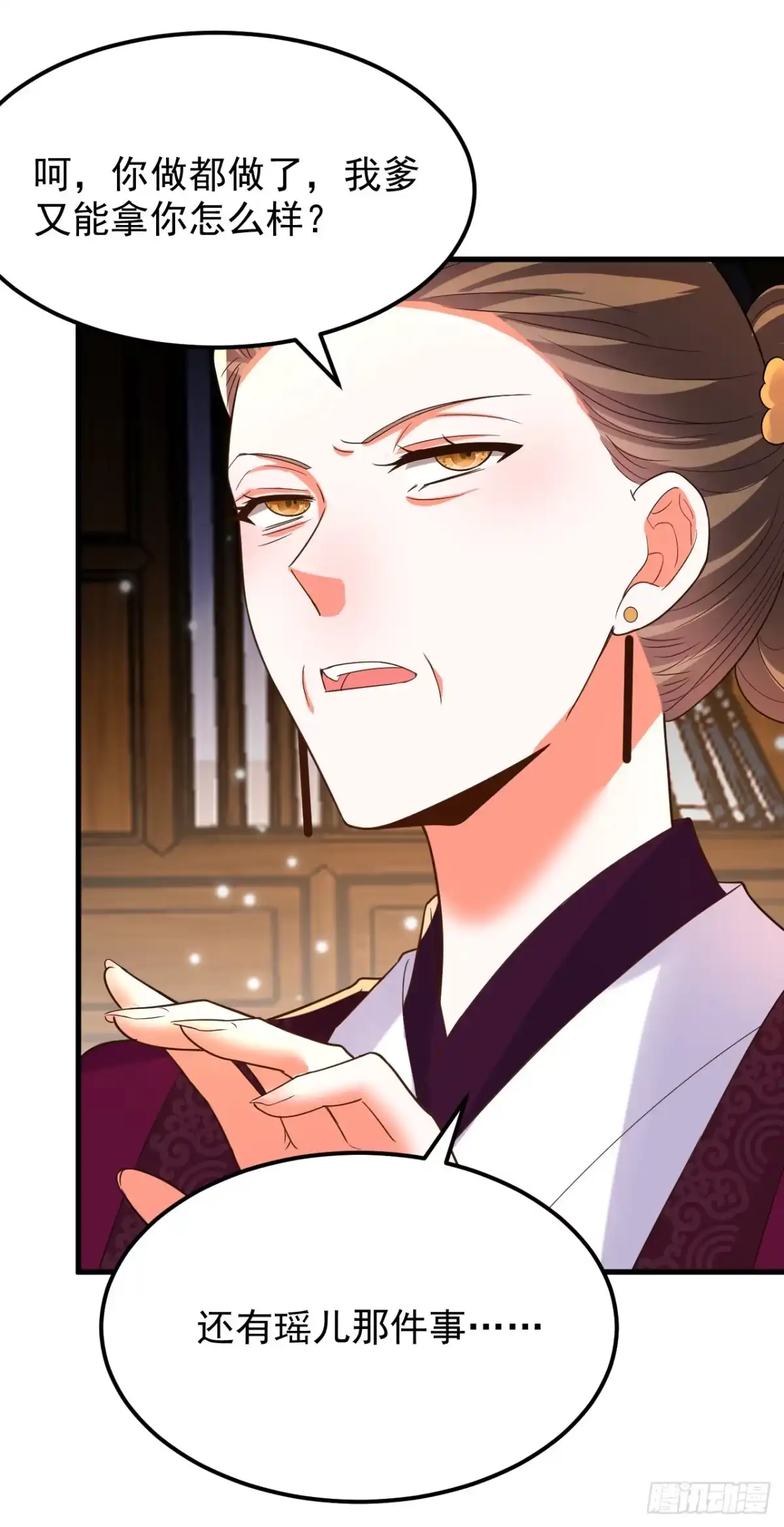 《重生空间：大小姐不好惹》第399话 呵，想查我的身份？ 第5页