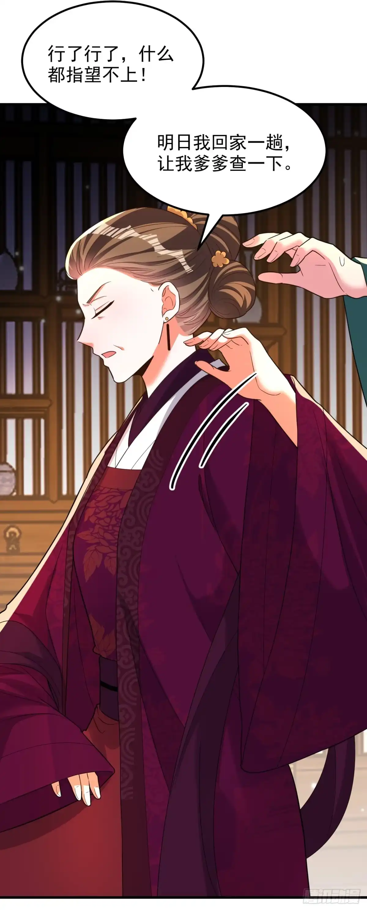 《重生空间：大小姐不好惹》第399话 呵，想查我的身份？ 第3页
