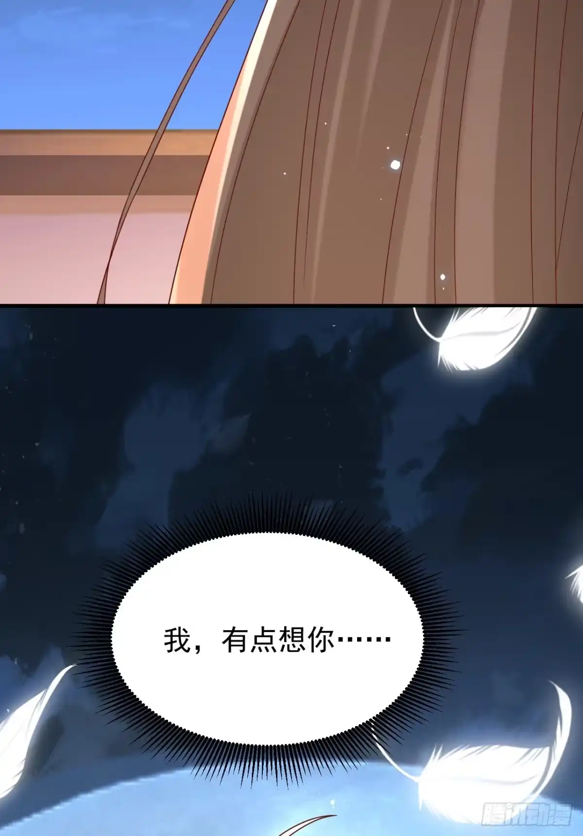 《重生空间：大小姐不好惹》第399话 呵，想查我的身份？ 第31页