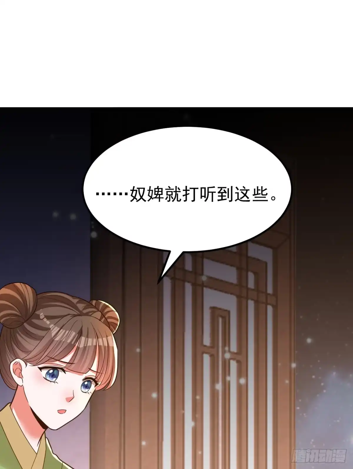 《重生空间：大小姐不好惹》第399话 呵，想查我的身份？ 第9页