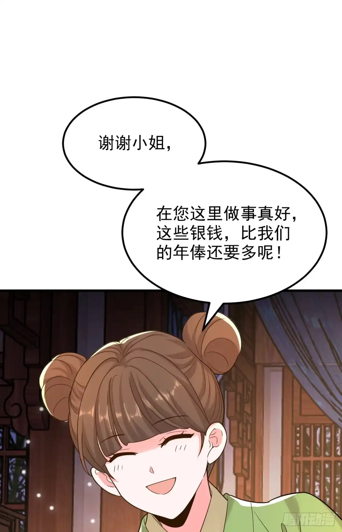 《重生空间：大小姐不好惹》第399话 呵，想查我的身份？ 第14页