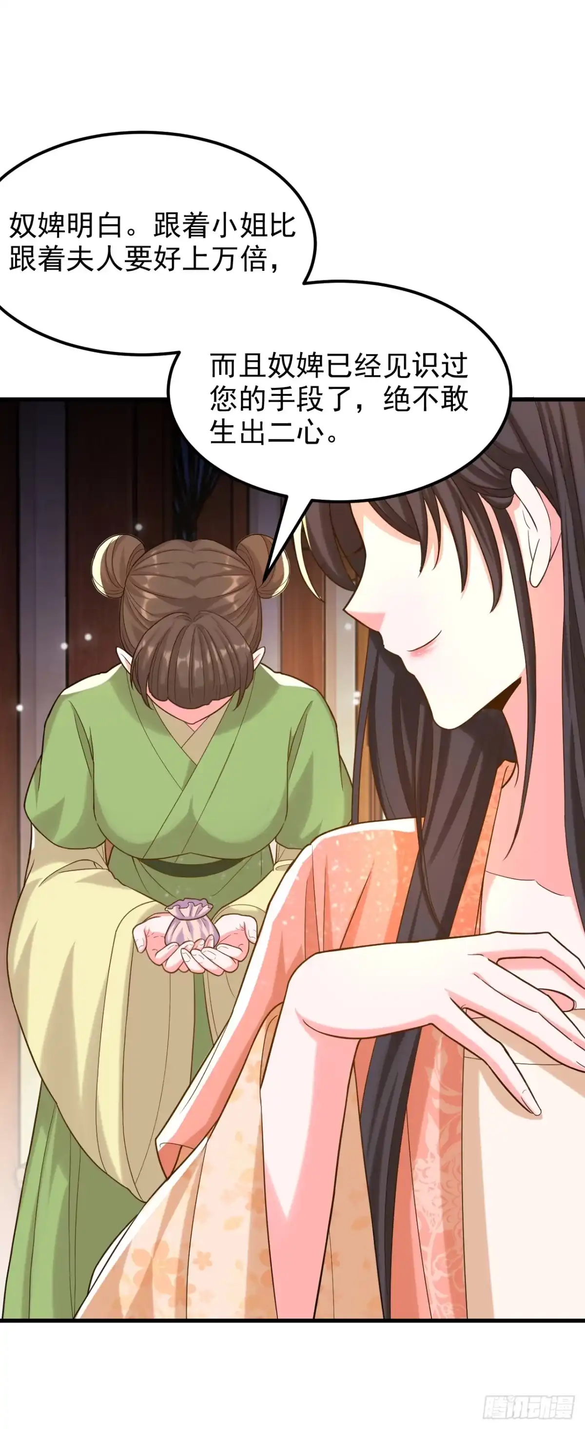 《重生空间：大小姐不好惹》第399话 呵，想查我的身份？ 第18页