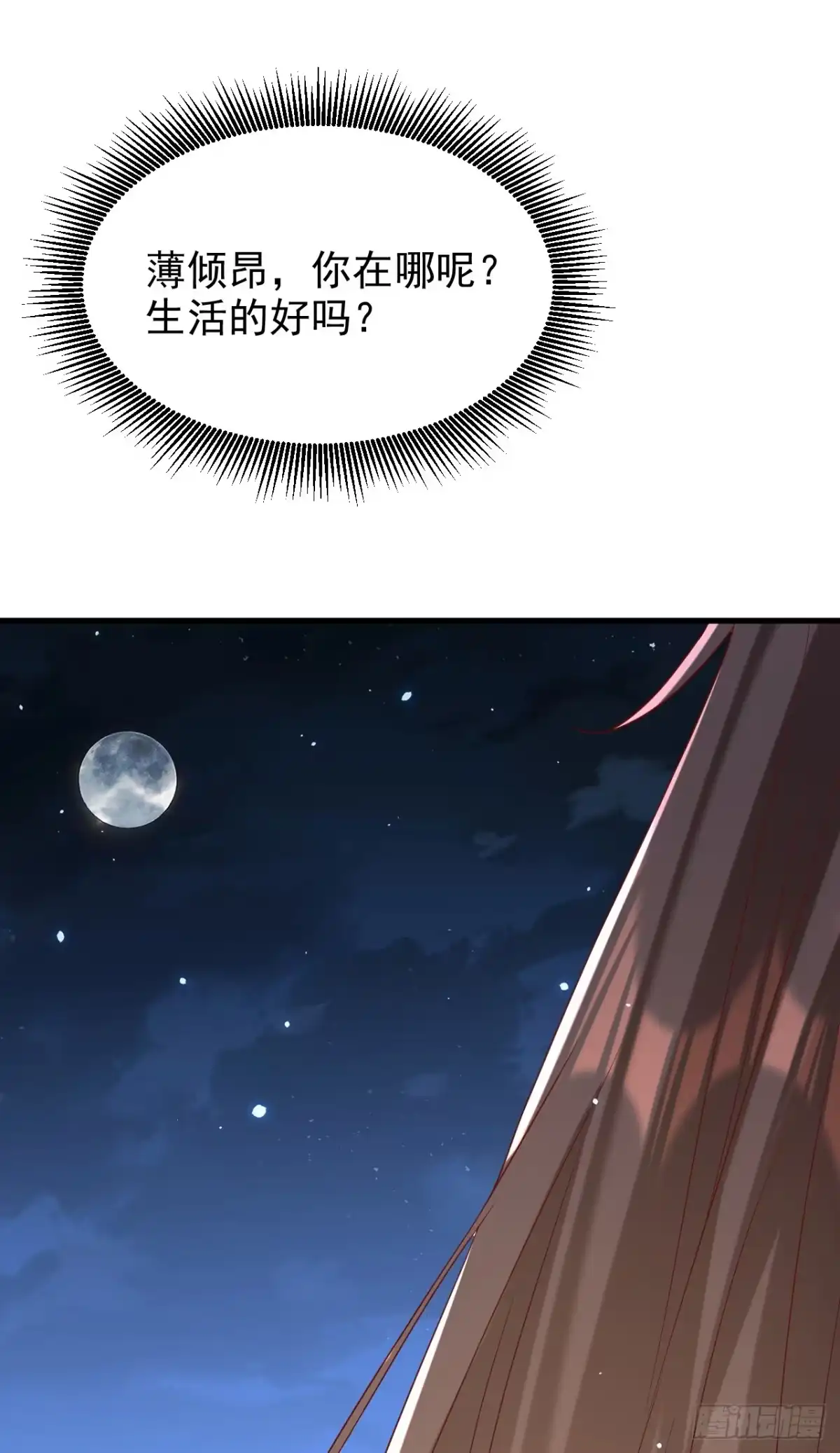 《重生空间：大小姐不好惹》第399话 呵，想查我的身份？ 第30页