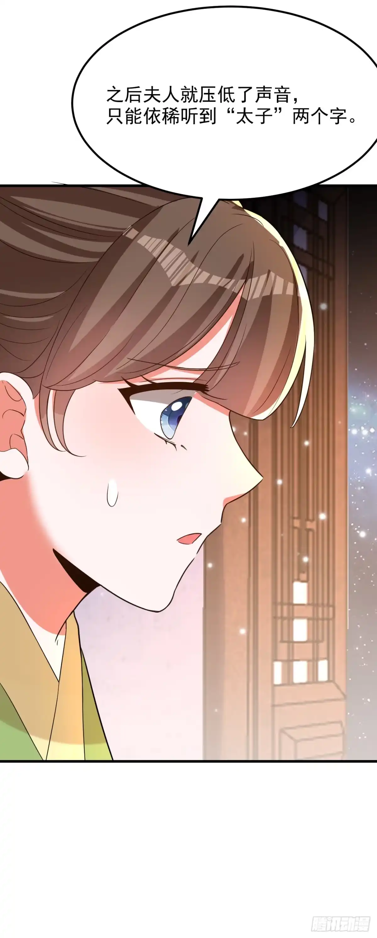 《重生空间：大小姐不好惹》第399话 呵，想查我的身份？ 第11页