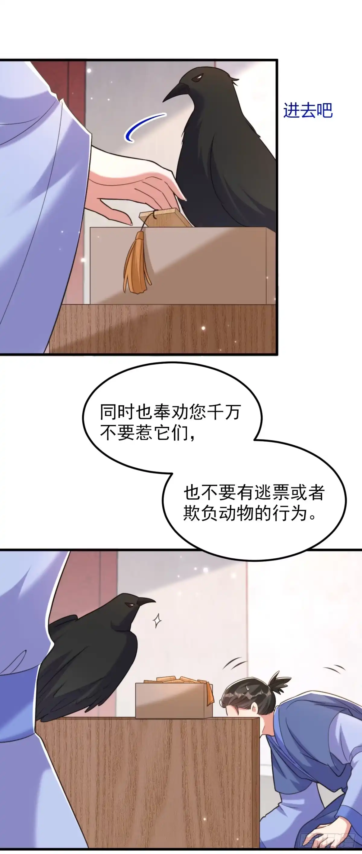 《重生空间：大小姐不好惹》第400话 京城动物园？ 第14页