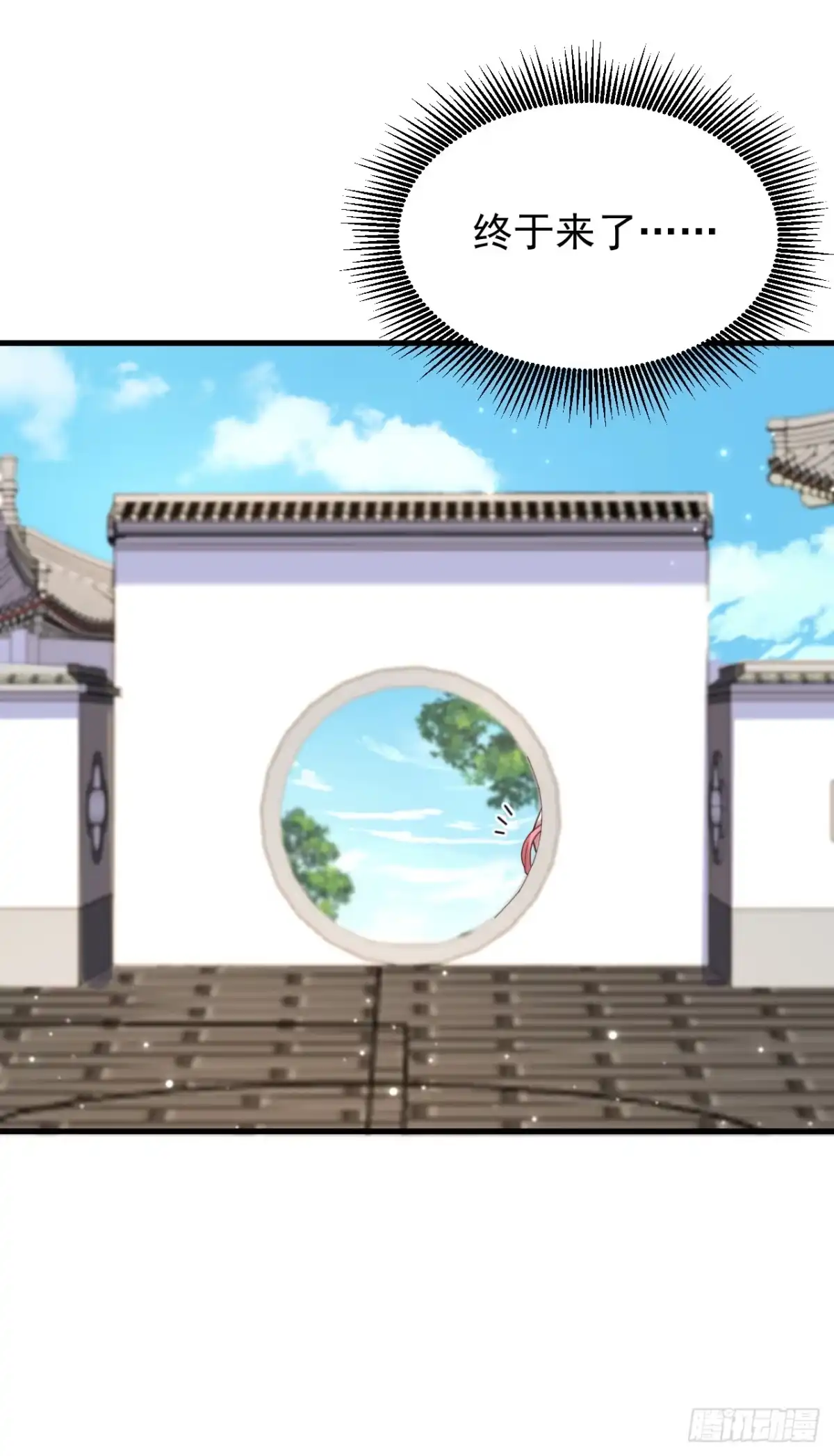 《重生空间：大小姐不好惹》第400话 京城动物园？ 第32页