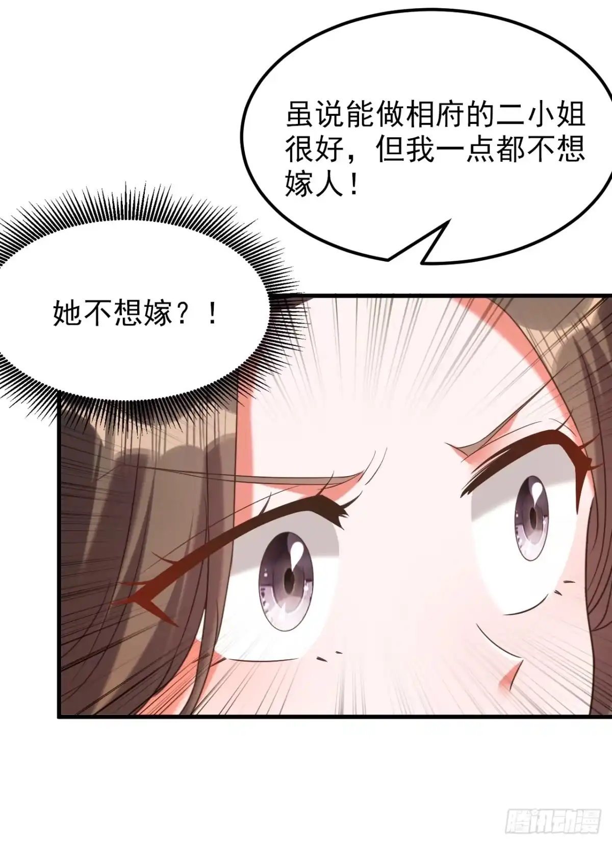 《重生空间：大小姐不好惹》第400话 京城动物园？ 第36页