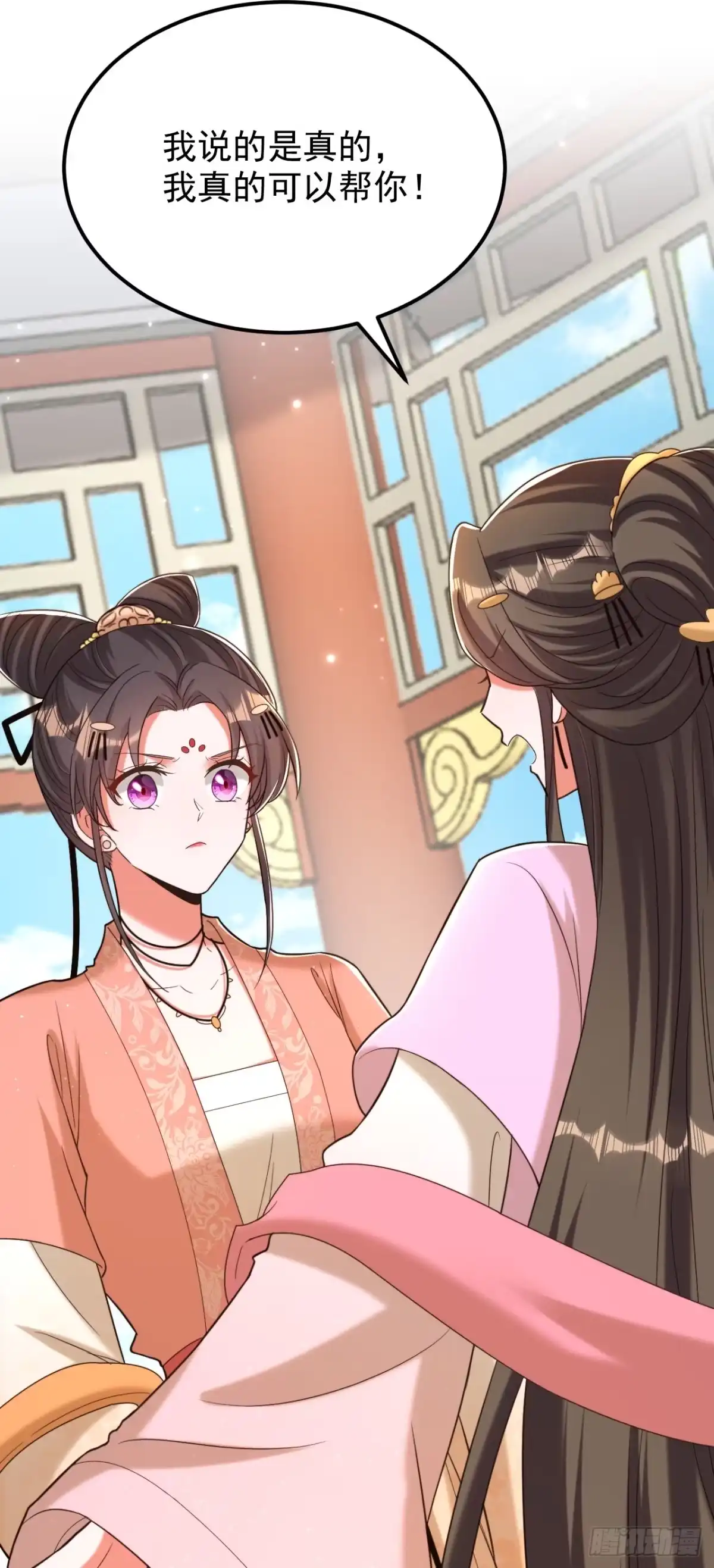 《重生空间：大小姐不好惹》第401话 怀春期的少女…… 第9页