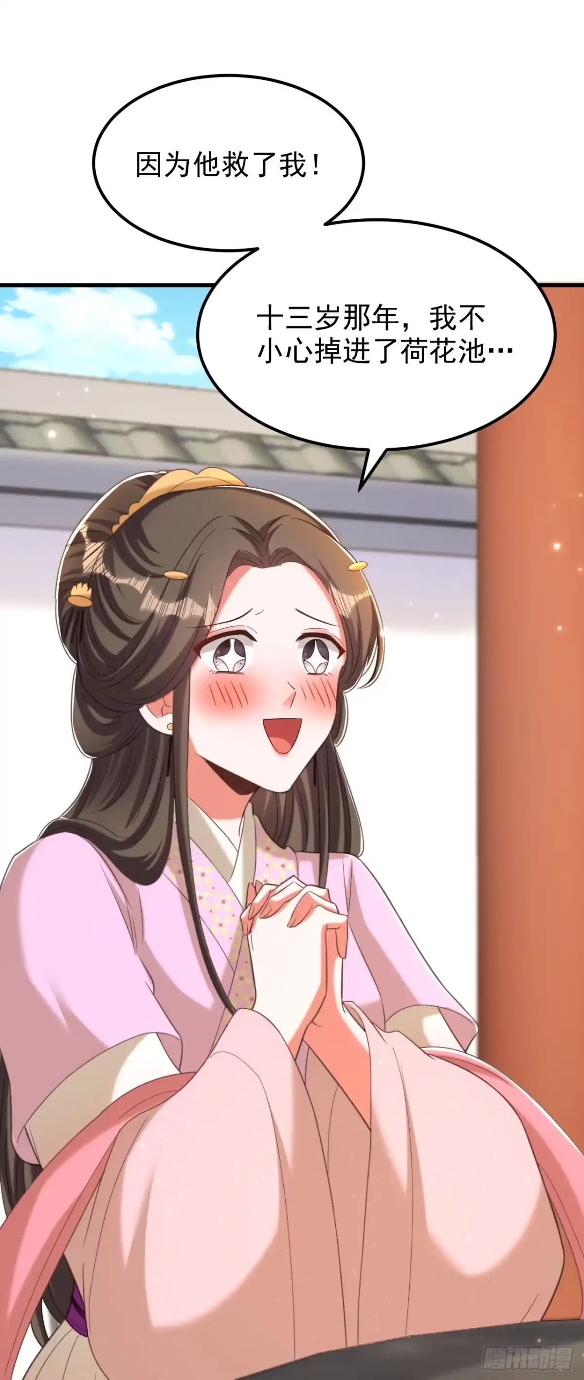 《重生空间：大小姐不好惹》第401话 怀春期的少女…… 第29页