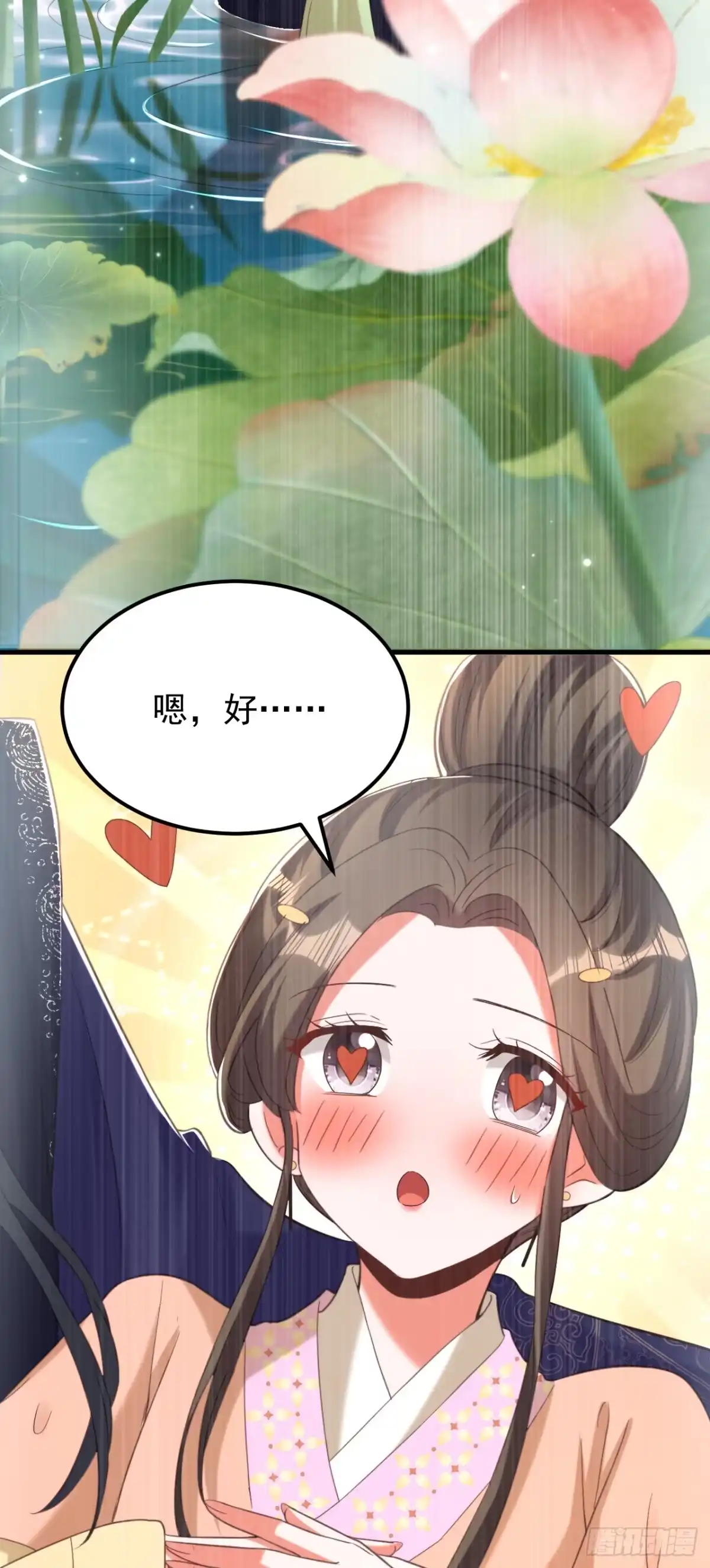 《重生空间：大小姐不好惹》第401话 怀春期的少女…… 第31页