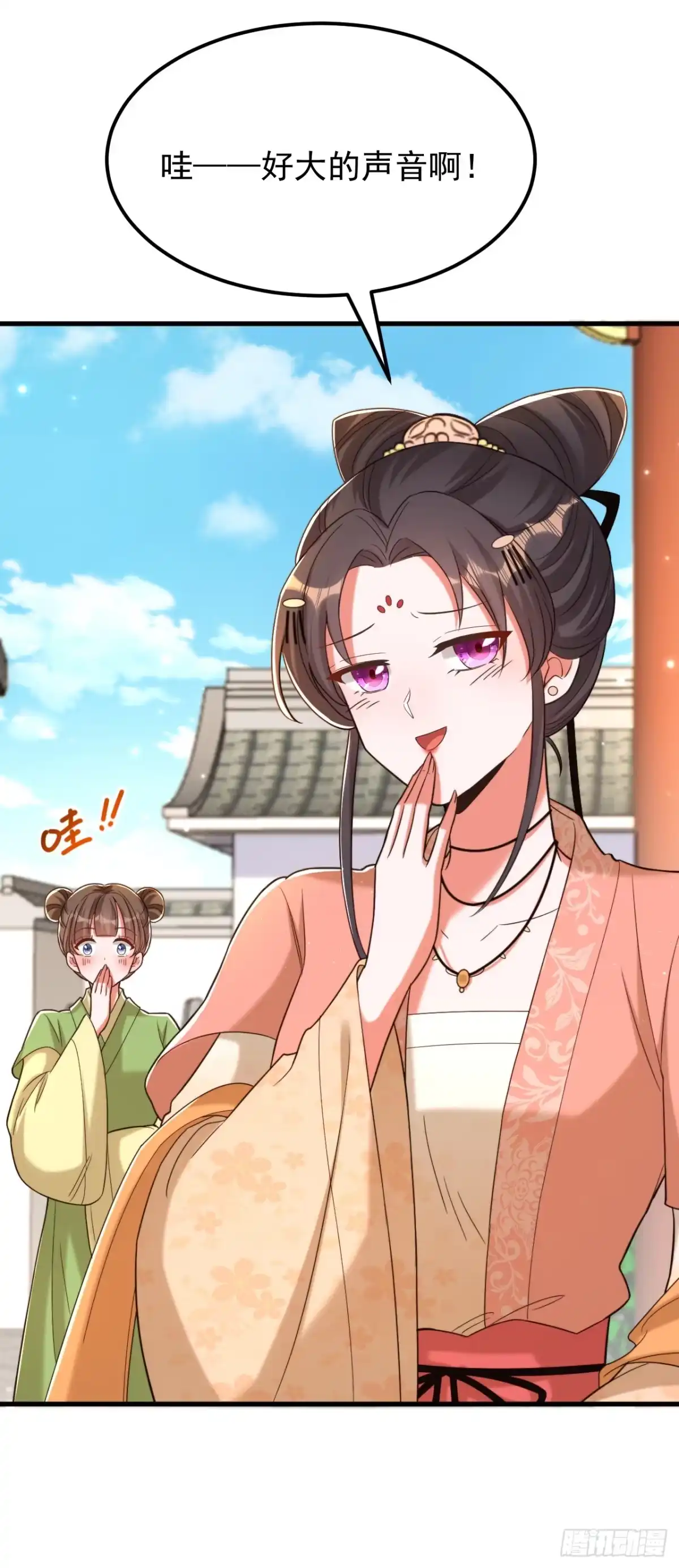 《重生空间：大小姐不好惹》第401话 怀春期的少女…… 第17页