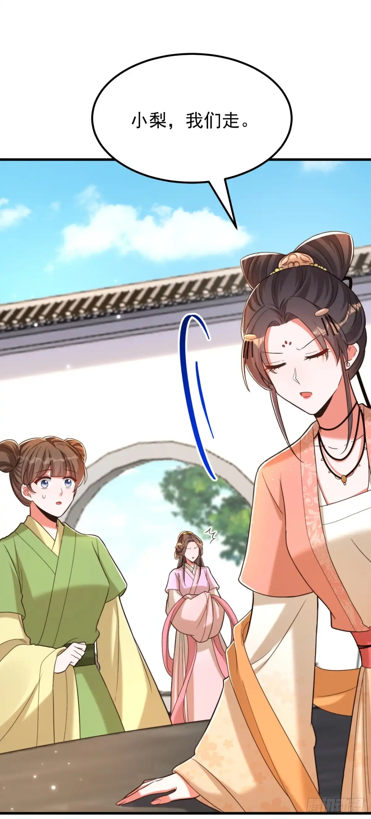 《重生空间：大小姐不好惹》第401话 怀春期的少女…… 第7页