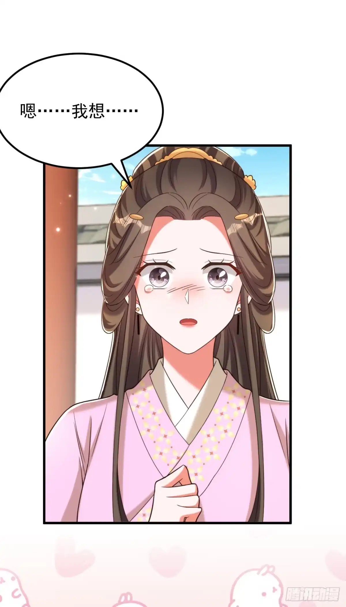 《重生空间：大小姐不好惹》第401话 怀春期的少女…… 第22页