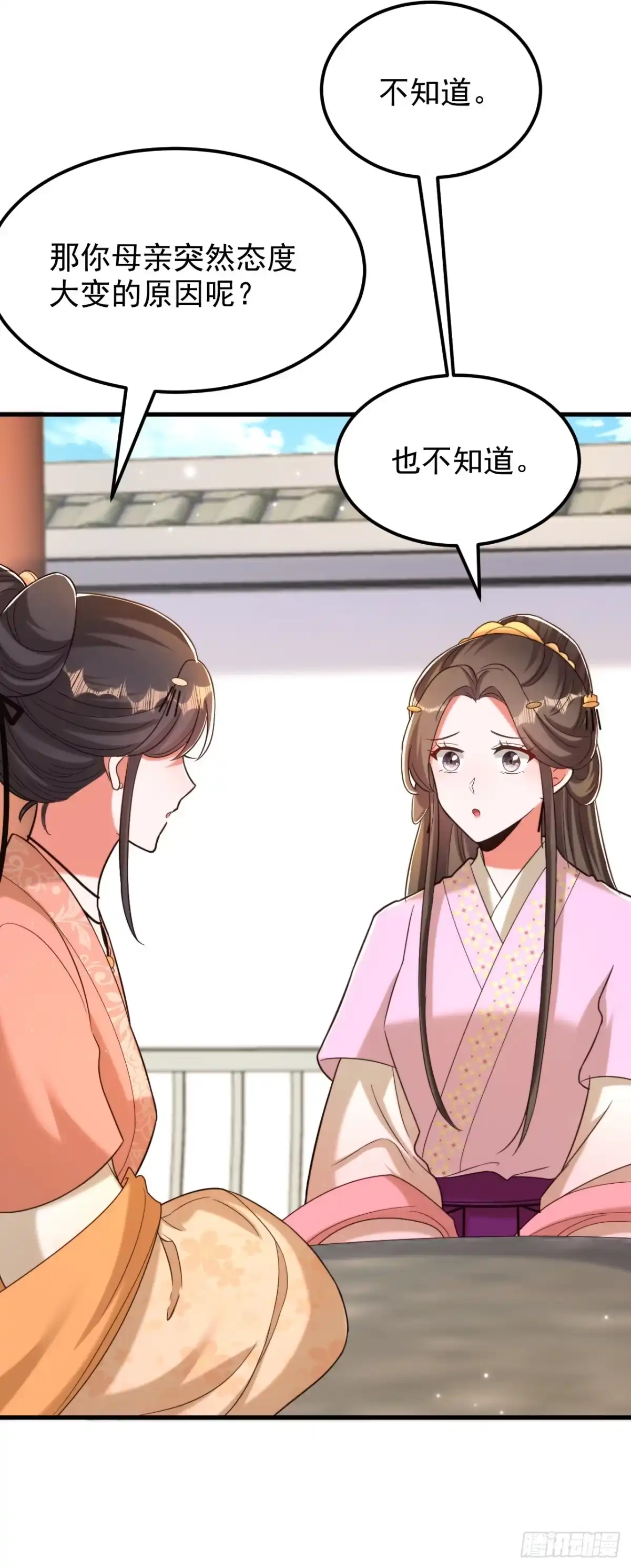 《重生空间：大小姐不好惹》第401话 怀春期的少女…… 第25页