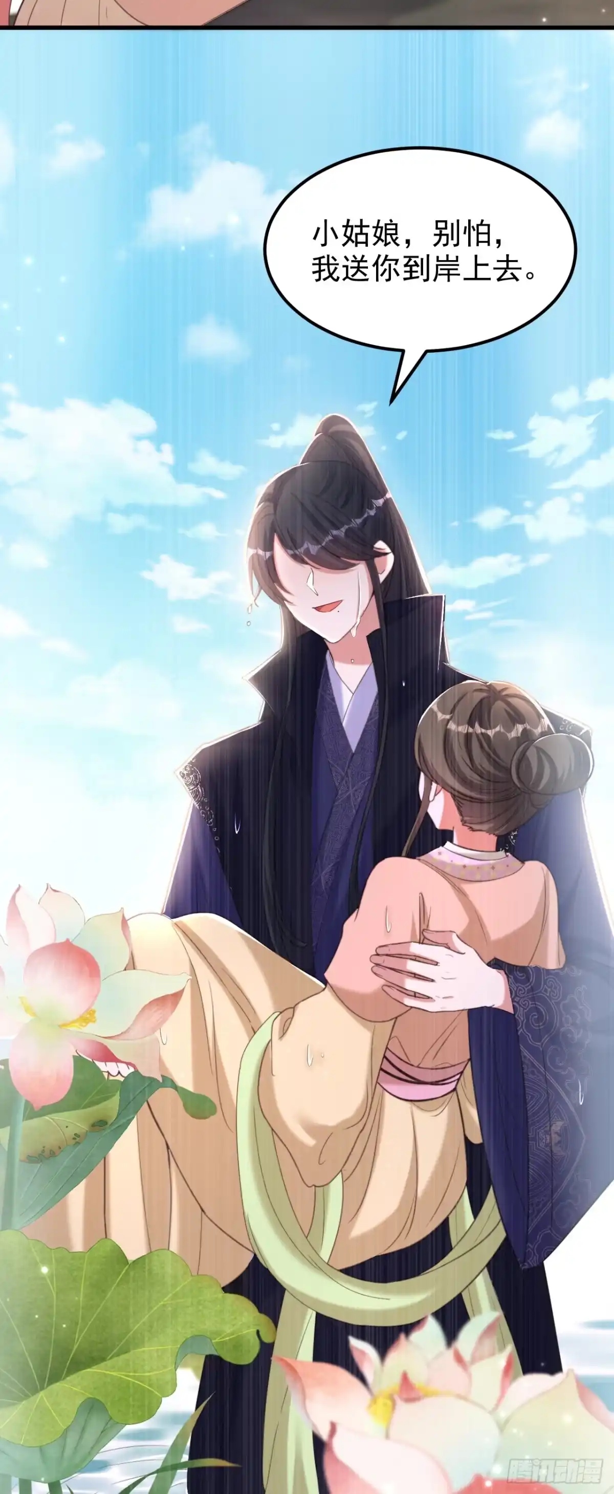 《重生空间：大小姐不好惹》第401话 怀春期的少女…… 第30页