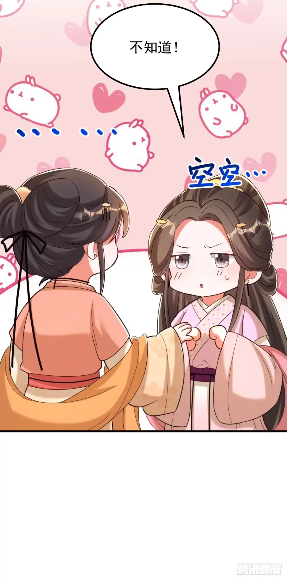 《重生空间：大小姐不好惹》第401话 怀春期的少女…… 第23页