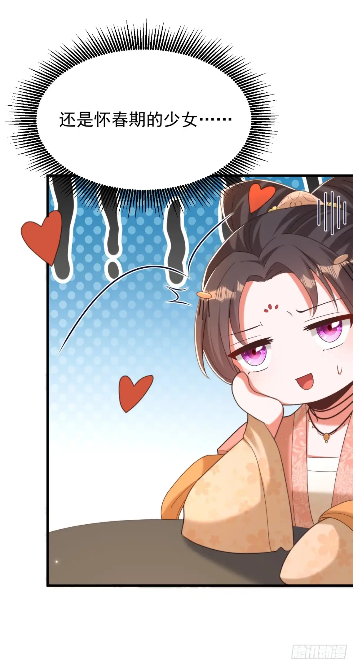 《重生空间：大小姐不好惹》第401话 怀春期的少女…… 第34页