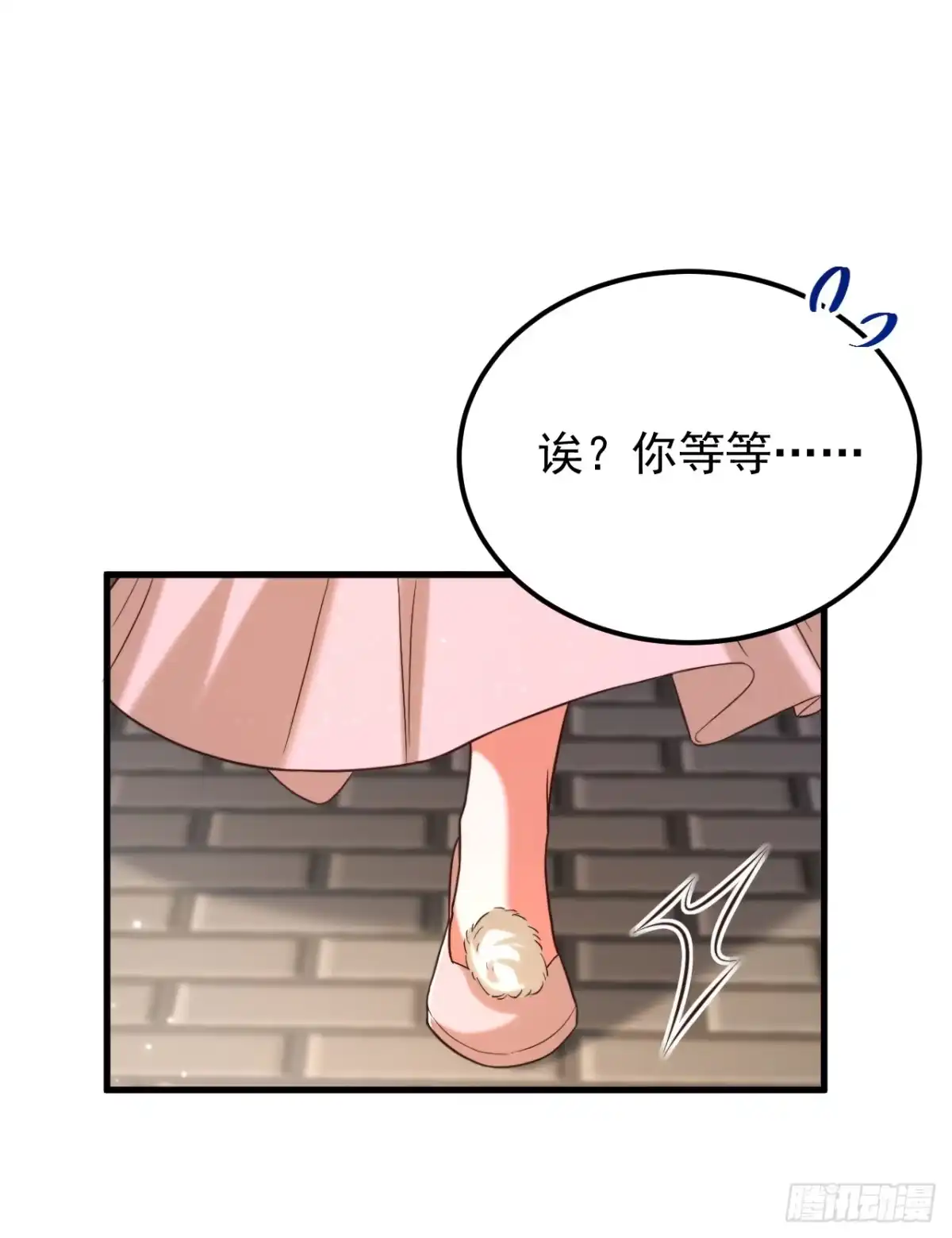 《重生空间：大小姐不好惹》第401话 怀春期的少女…… 第8页