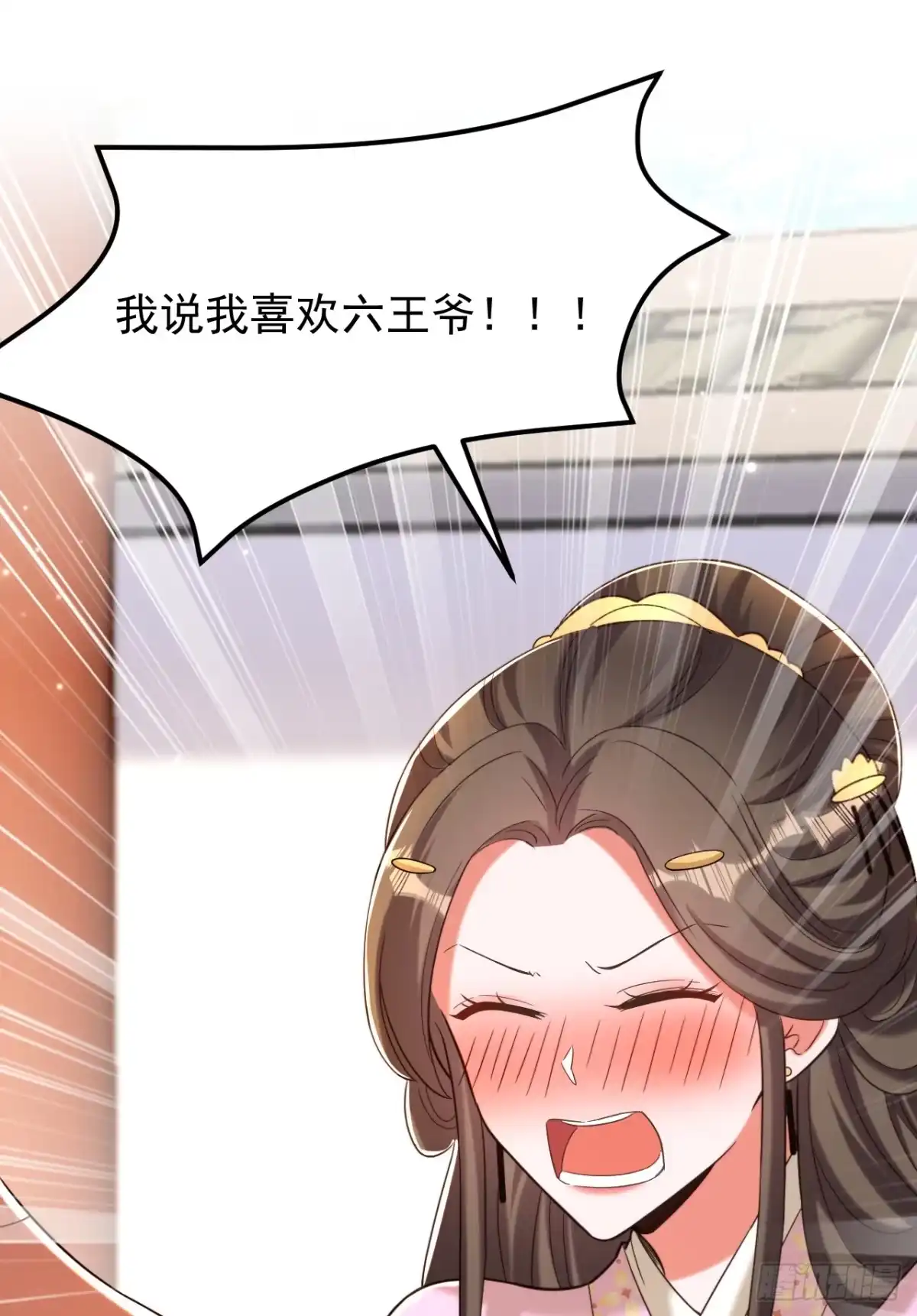 《重生空间：大小姐不好惹》第401话 怀春期的少女…… 第15页