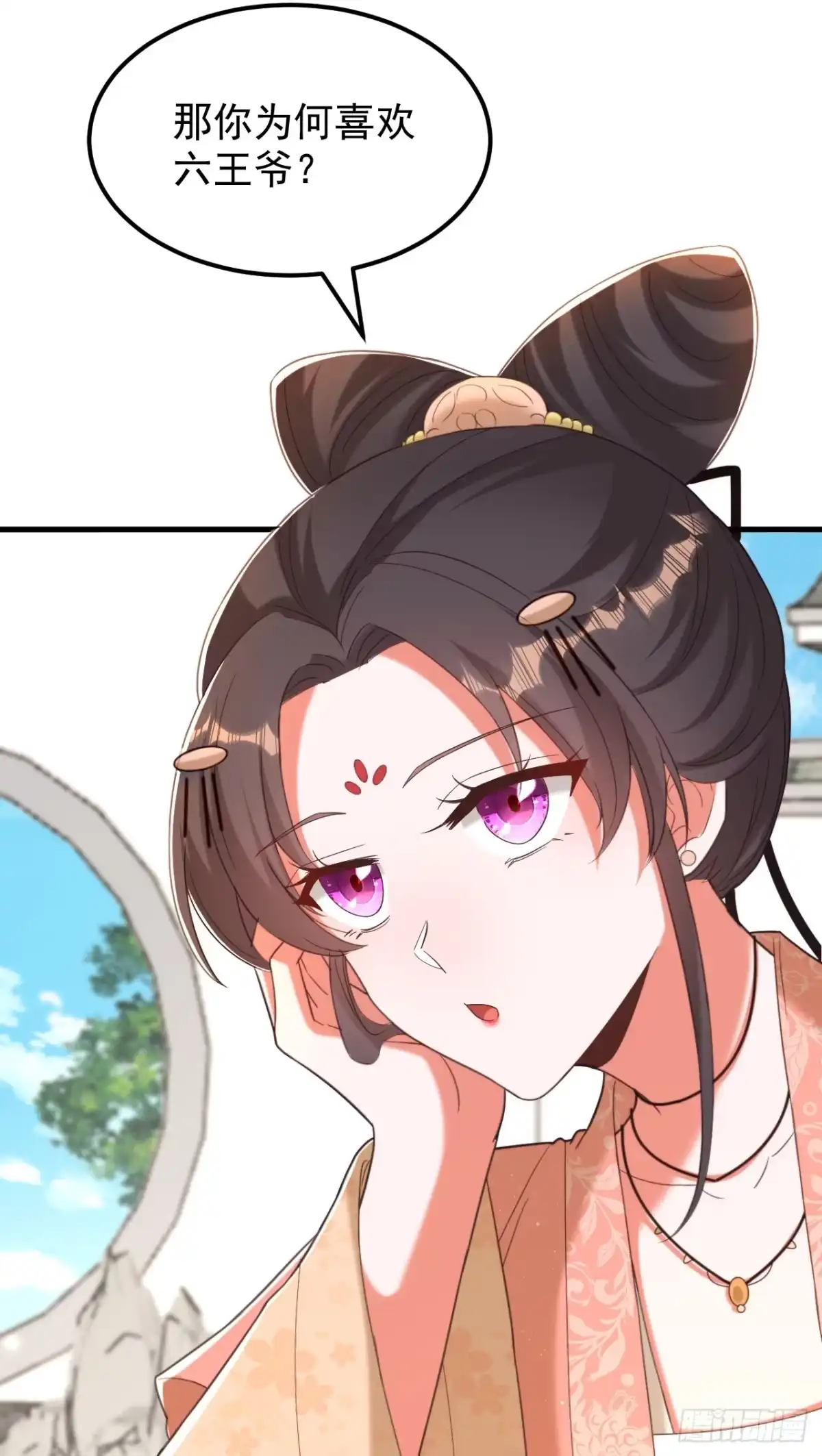 《重生空间：大小姐不好惹》第401话 怀春期的少女…… 第27页