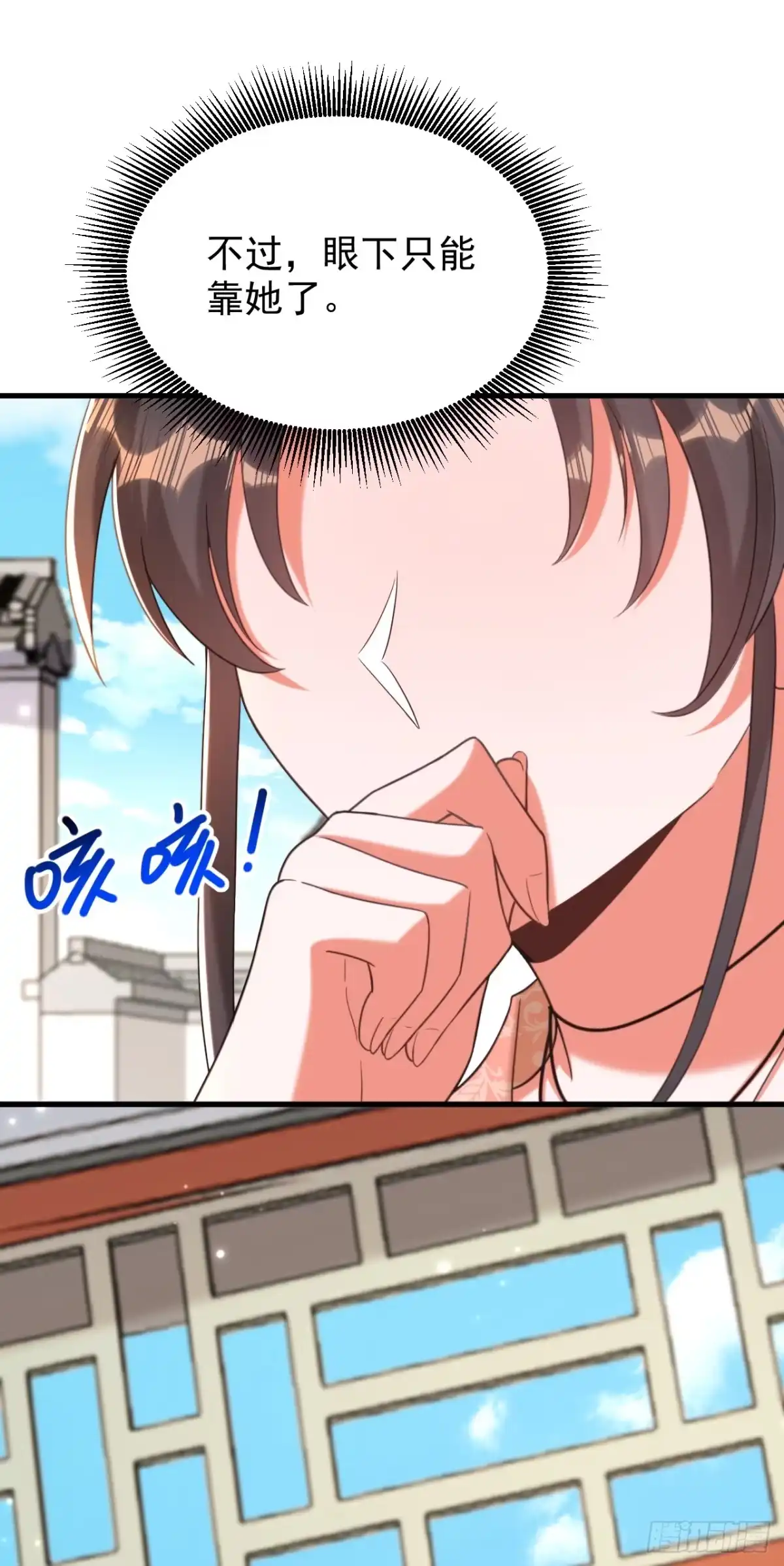 《重生空间：大小姐不好惹》第401话 怀春期的少女…… 第35页