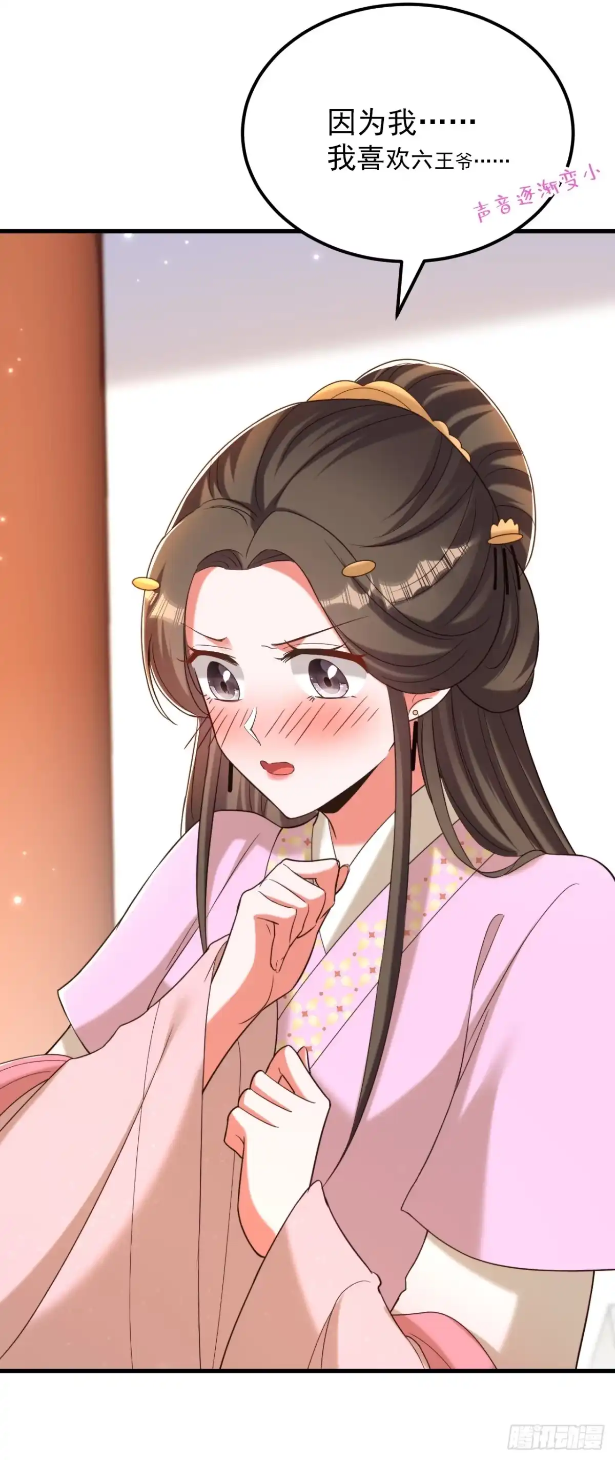 《重生空间：大小姐不好惹》第401话 怀春期的少女…… 第13页