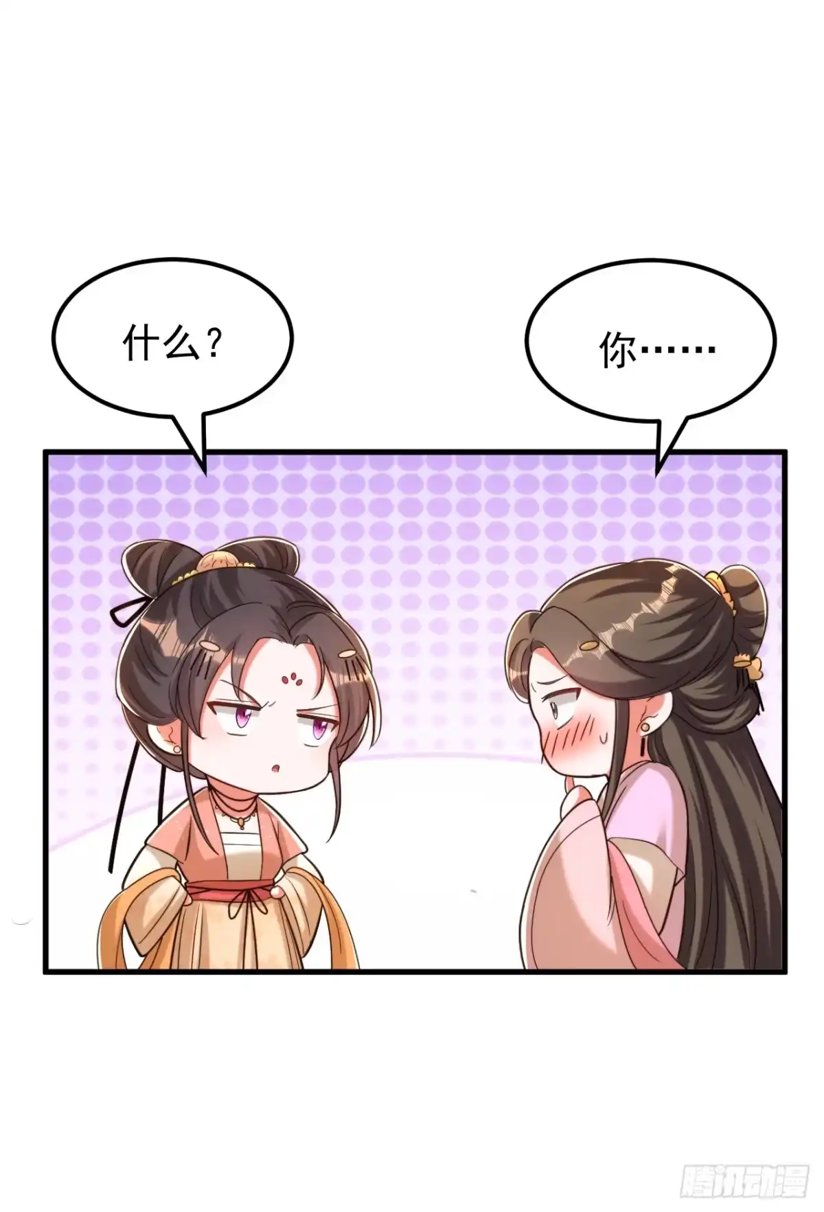 《重生空间：大小姐不好惹》第401话 怀春期的少女…… 第14页